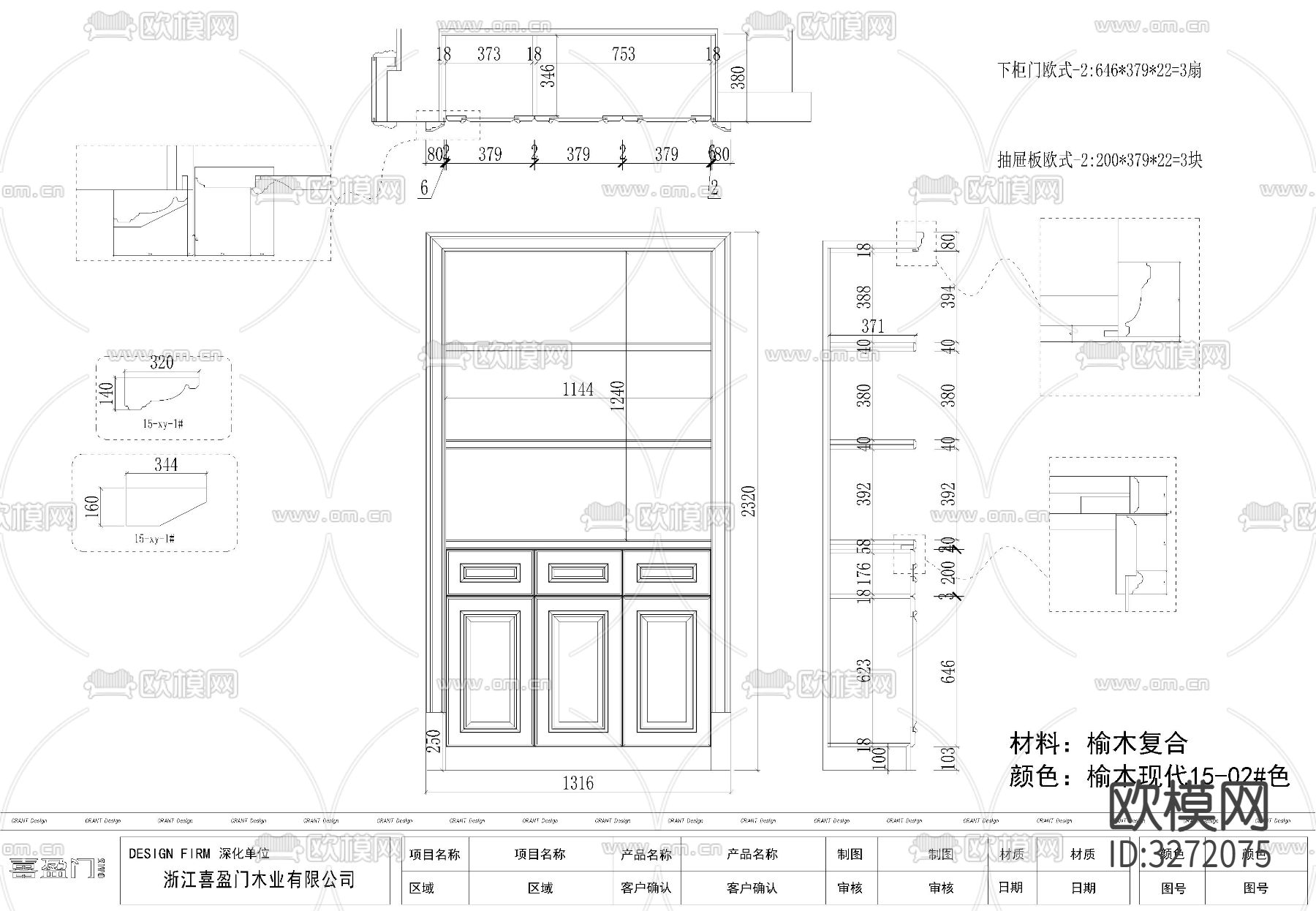 常用柜子cad图库下载（渲染图6）