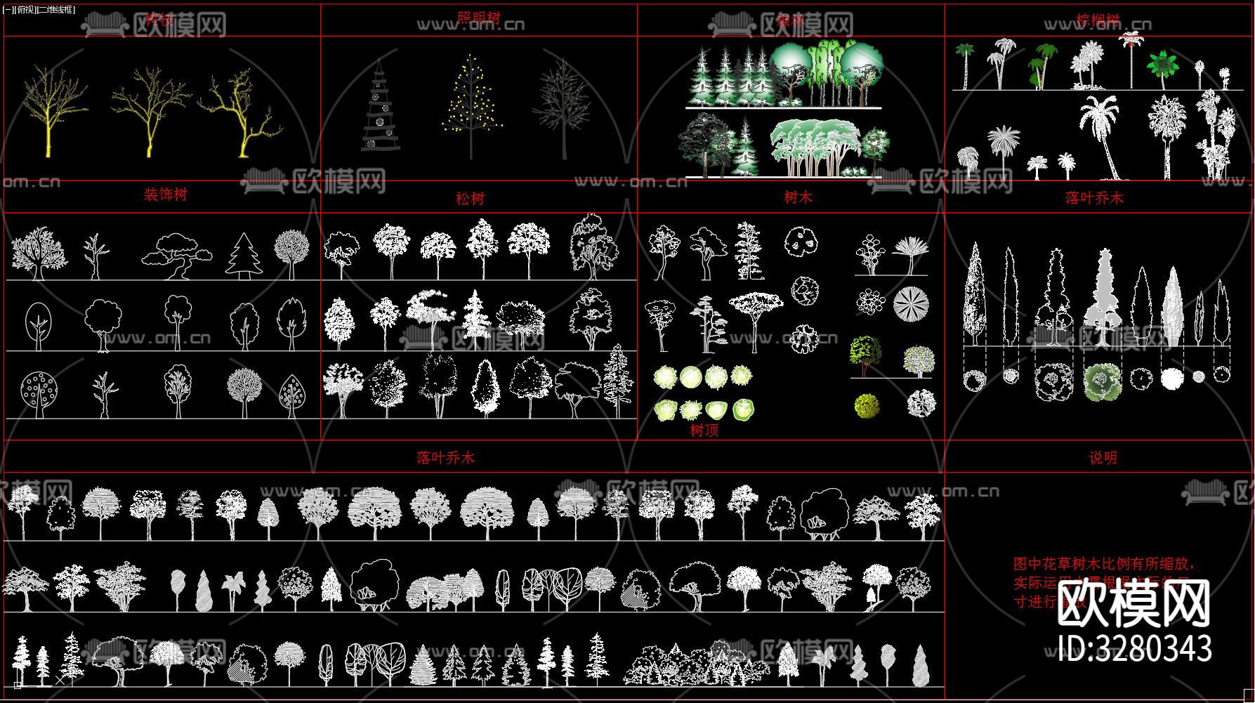 现代各类树木cad图库下载（渲染图6）