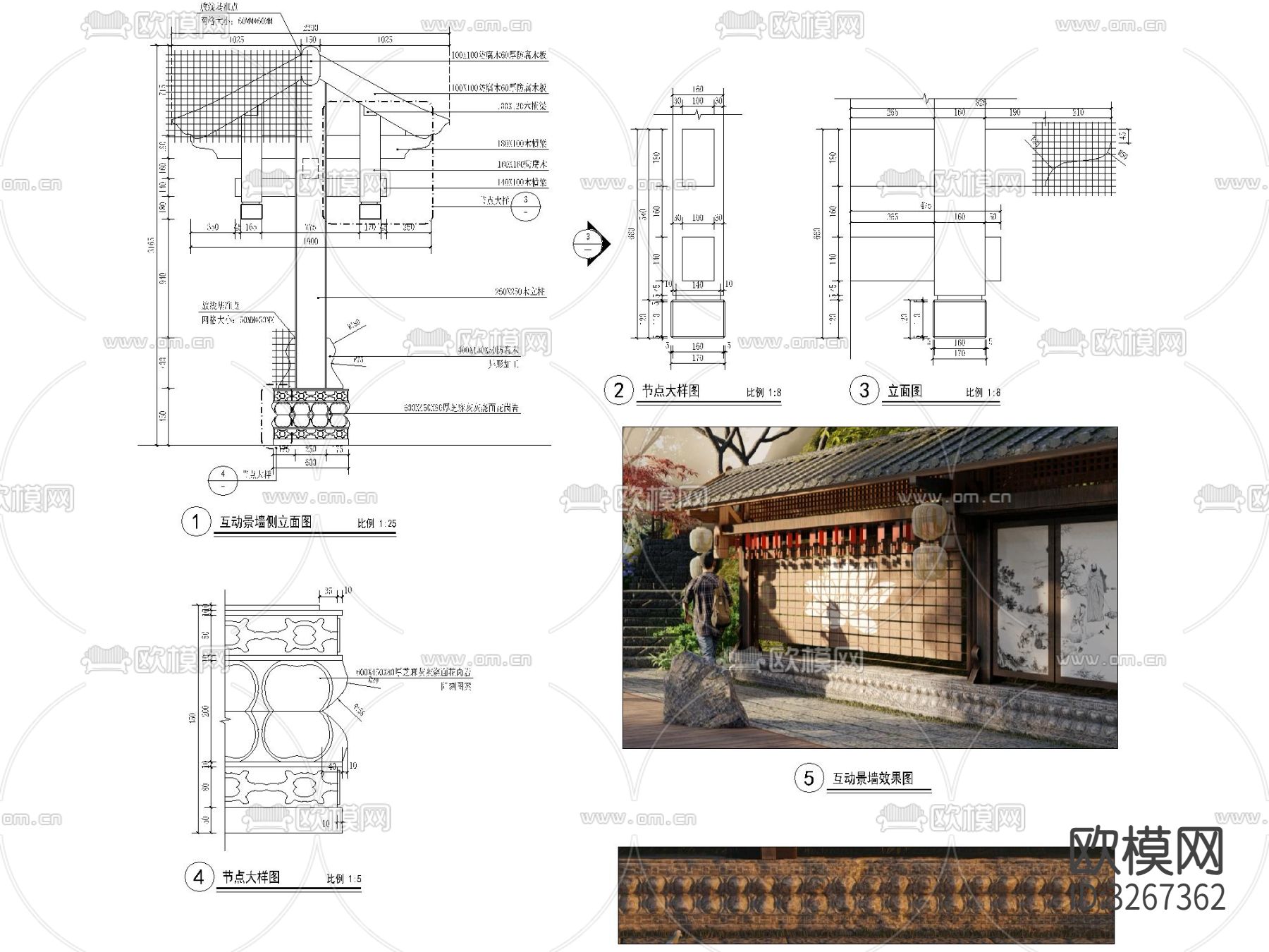中式青瓦顶 木结构 花岗岩须弥座 互动景墙cad大样图下载（渲染图3）