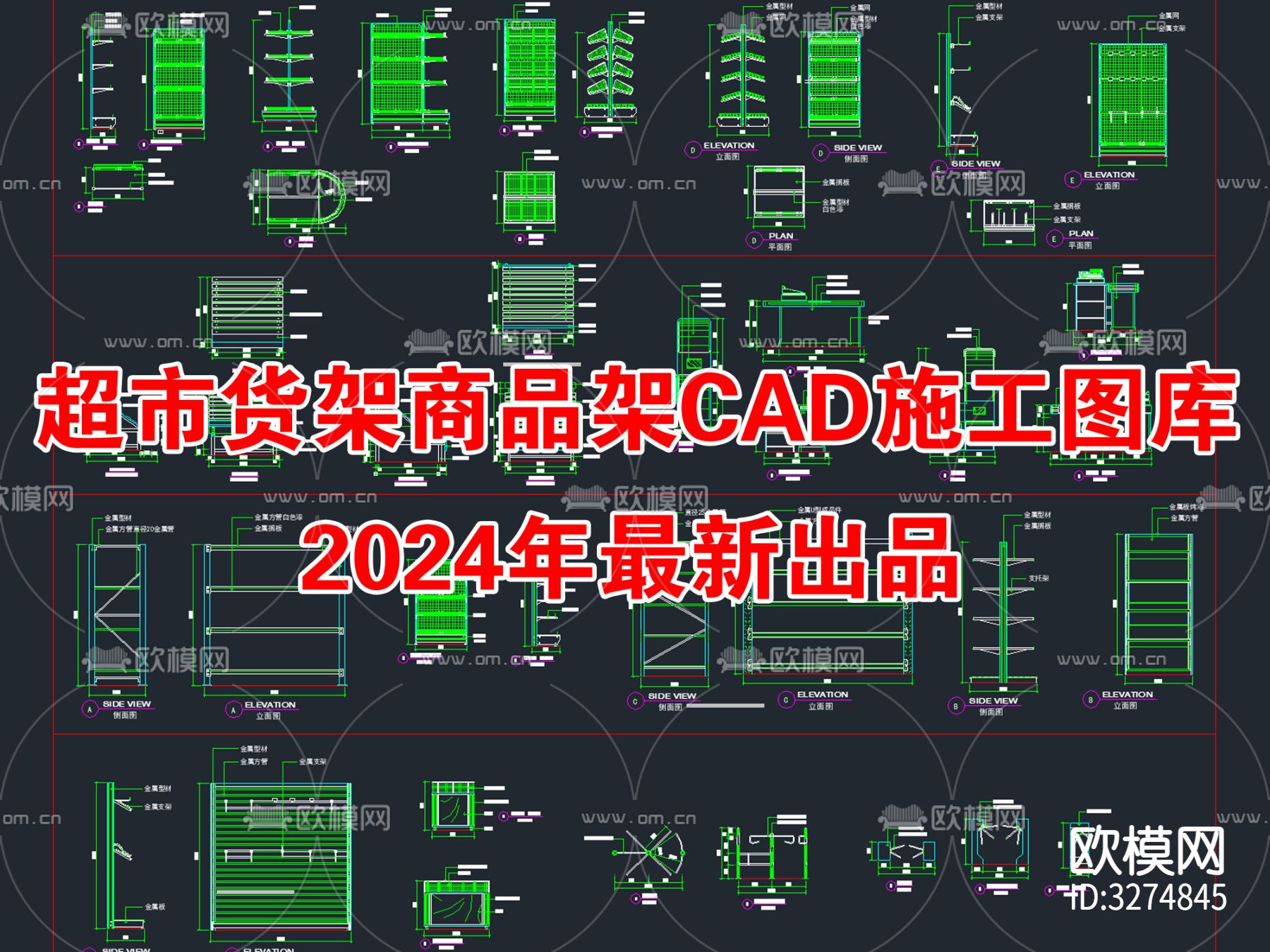 超市货架商品架展柜施工CAD图库下载（渲染图2）
