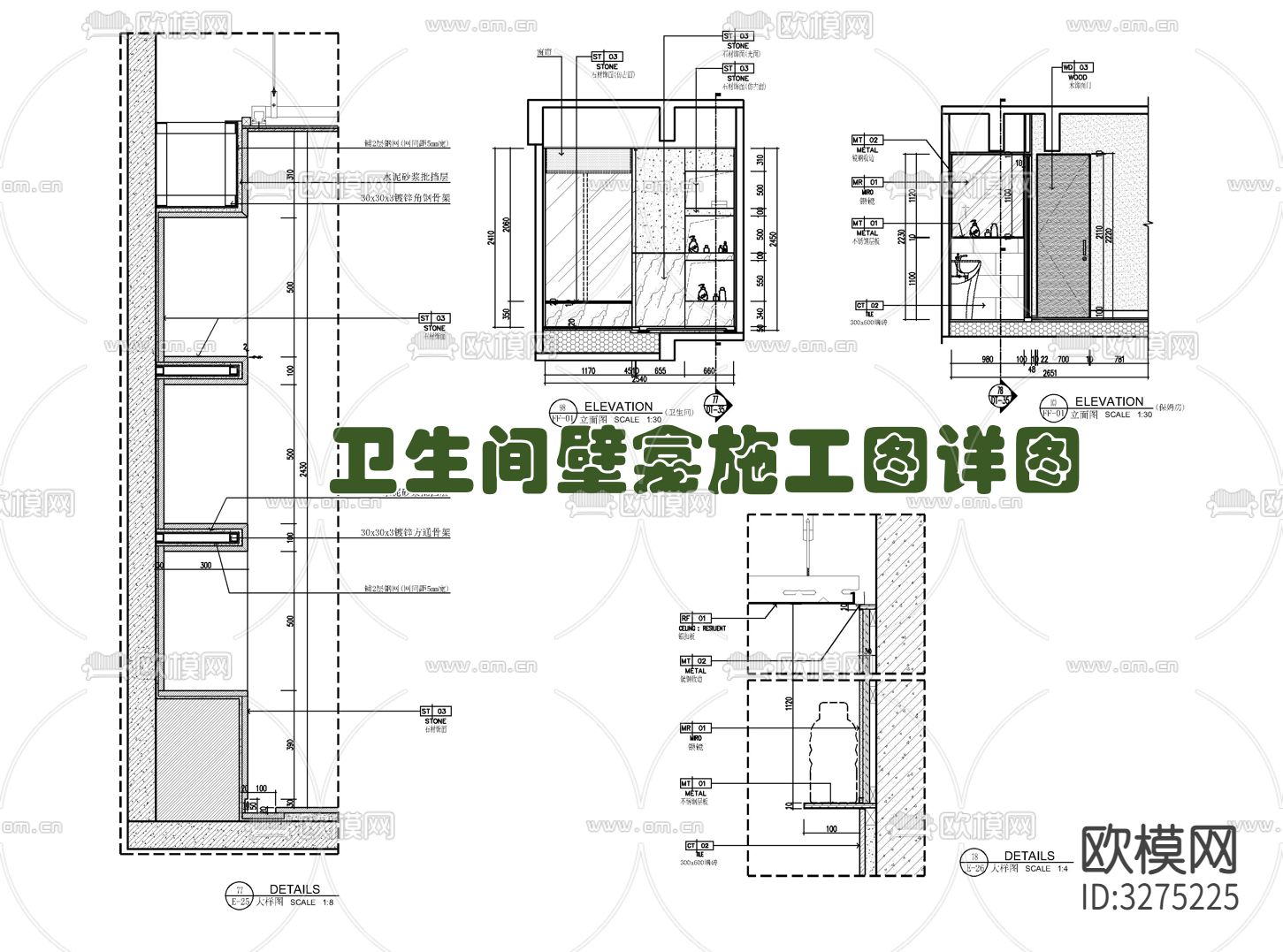 卫生间壁龛cad施工图下载（渲染图1）