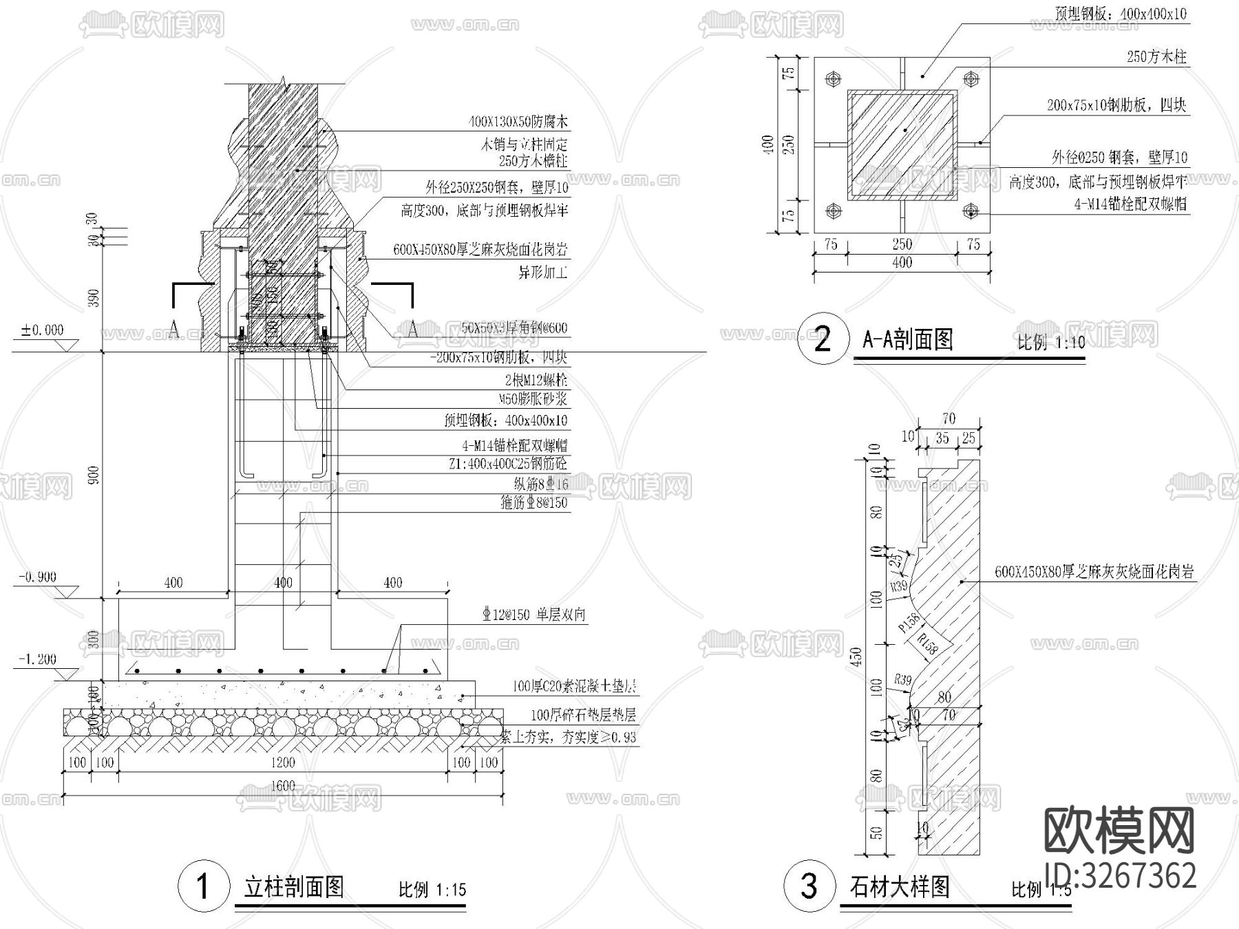中式青瓦顶 木结构 花岗岩须弥座 互动景墙cad大样图下载（渲染图6）