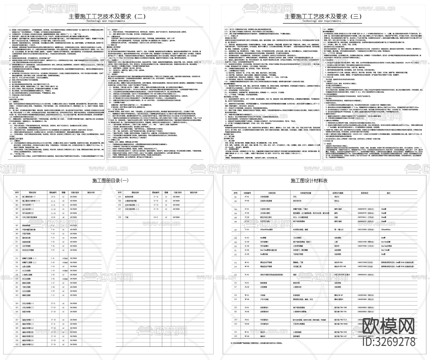 家装施工表说明目录图例说明cad平面图下载（渲染图7）