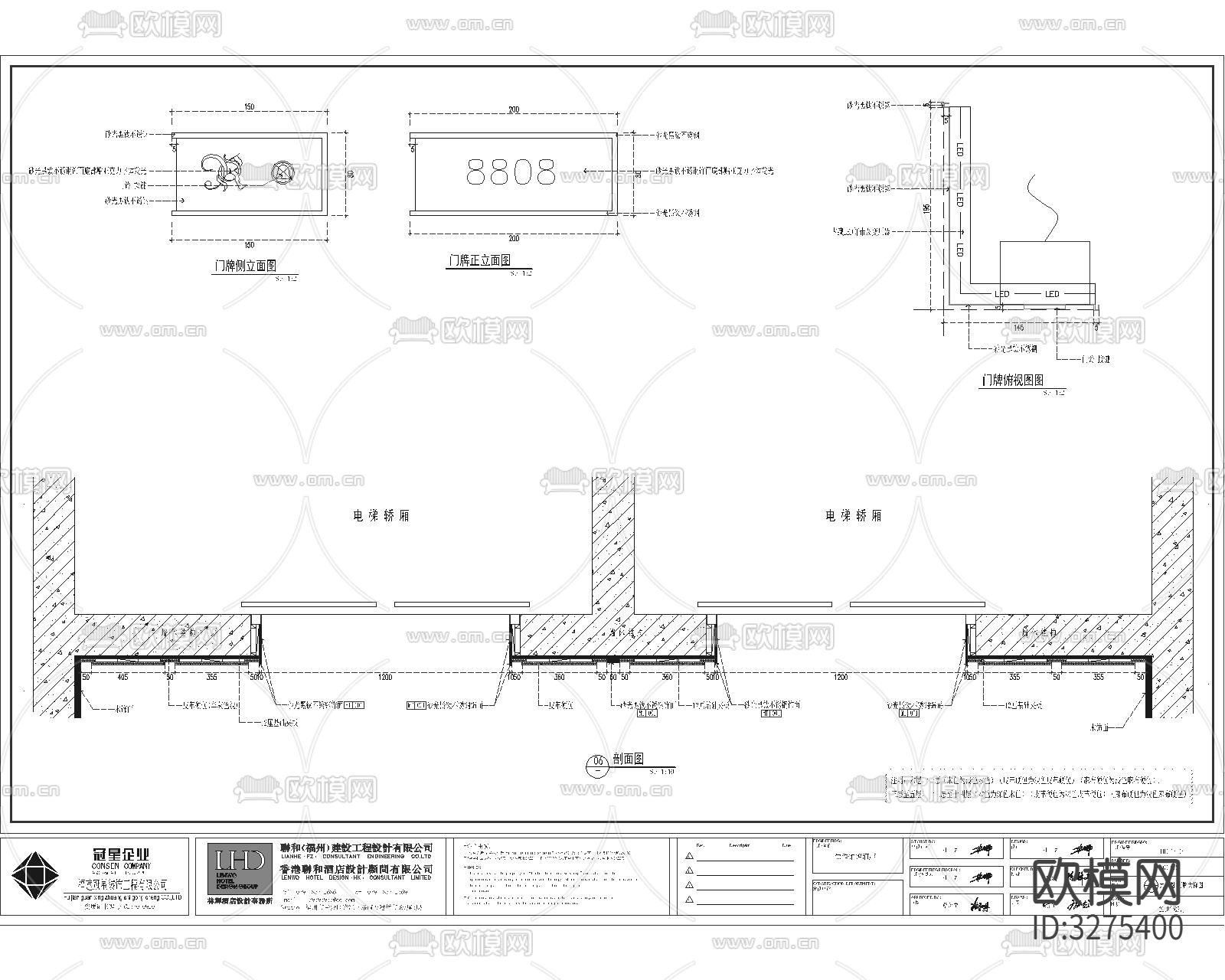 酒店过道天花 墙面 门 门牌cad大样图下载（渲染图3）