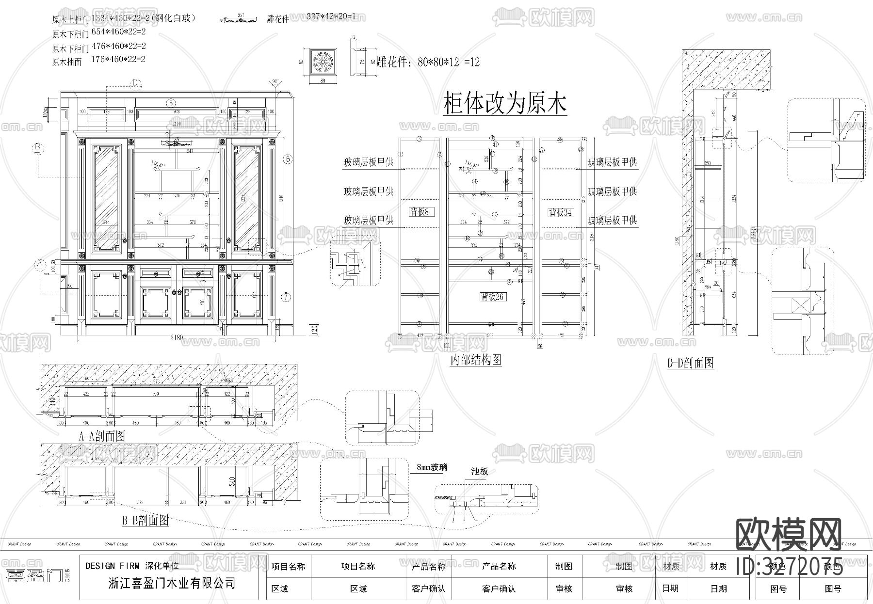 常用柜子cad图库下载（渲染图8）