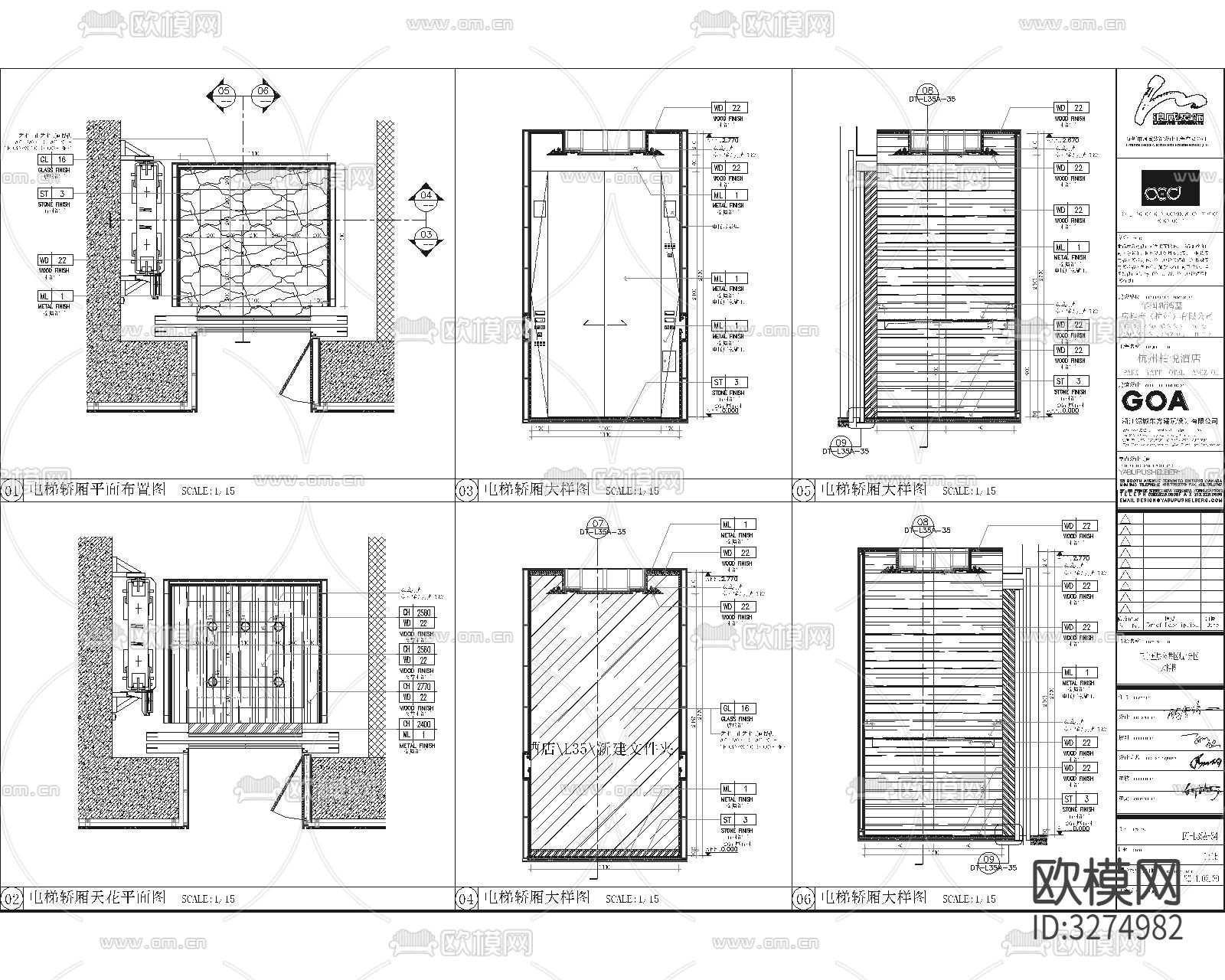 酒店公区电梯轿厢cad大样图下载（渲染图1）