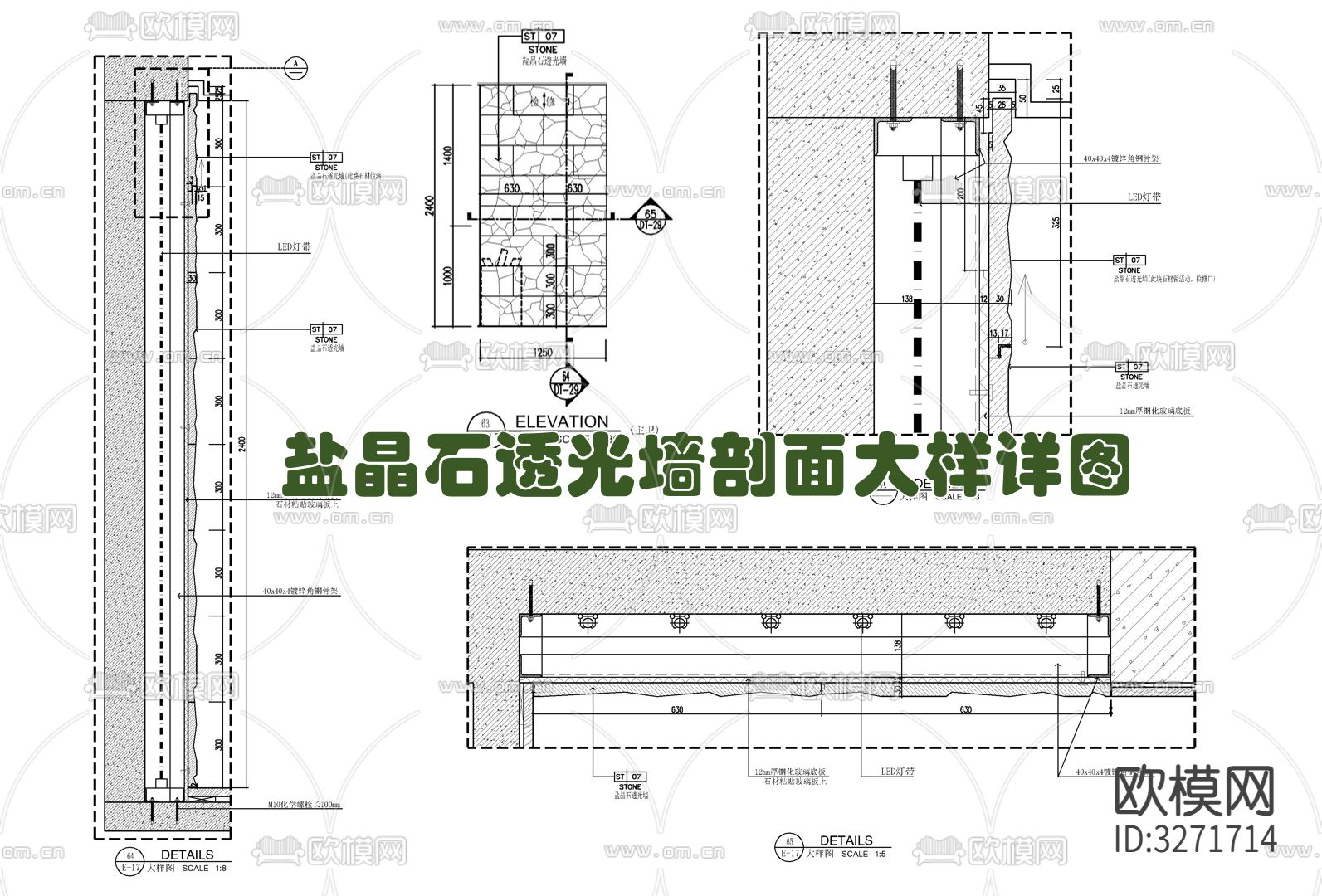 透光盐晶石透光云石墙cad大样图下载（渲染图1）