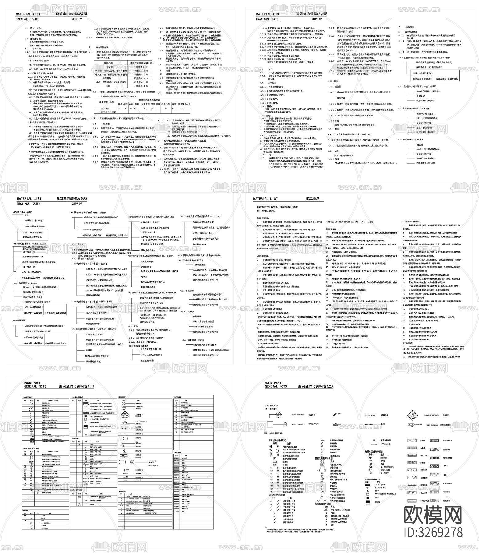 家装施工表说明目录图例说明cad平面图下载（渲染图2）