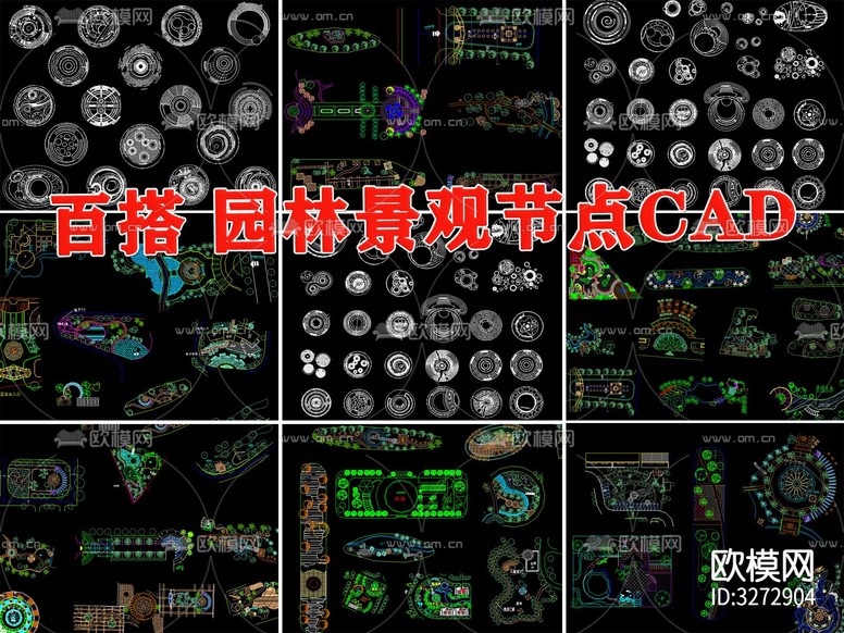 公园树池园林cad图库下载(渲染图1)