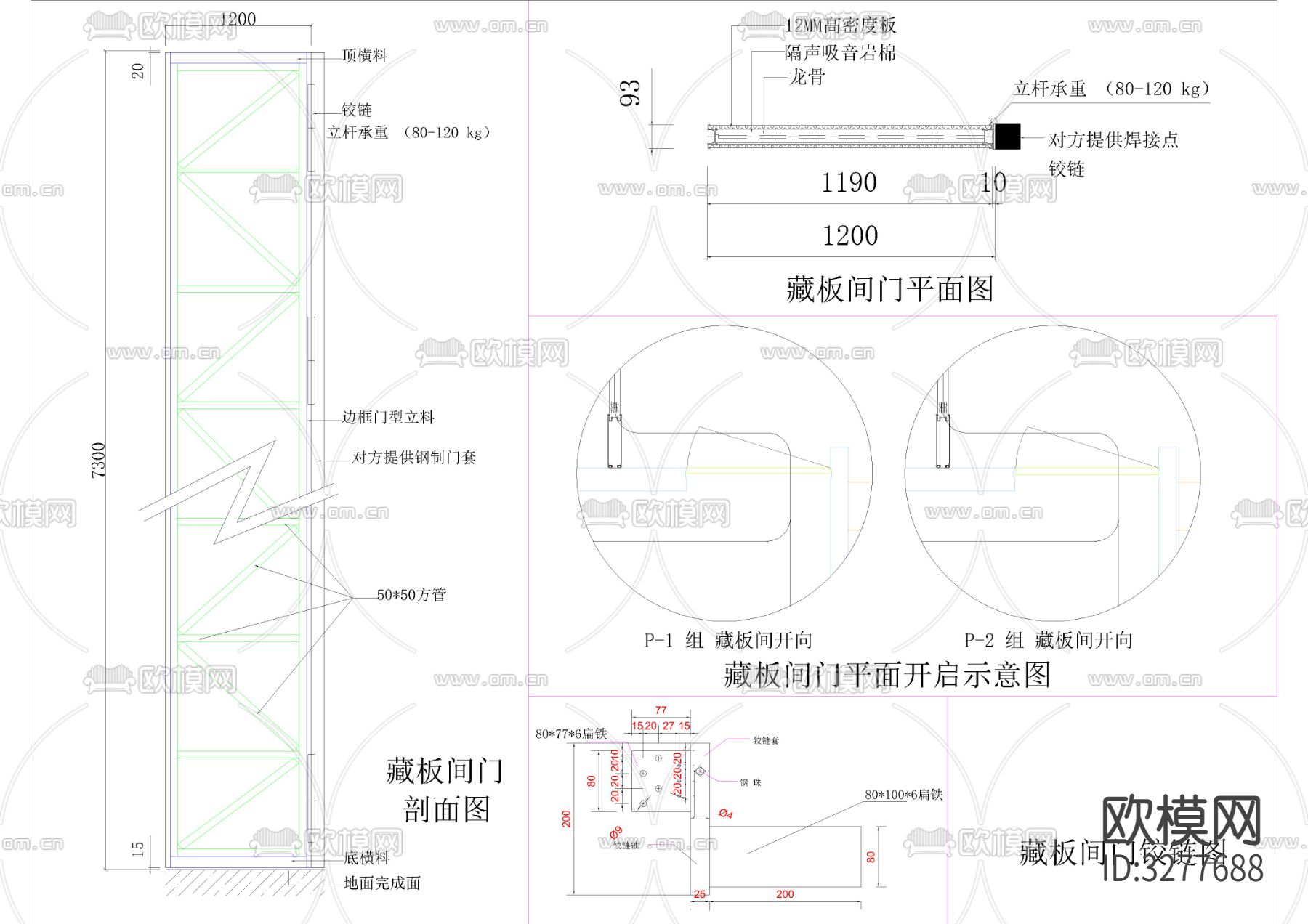 移动旋转屏风活动隔断cad大样图下载（渲染图3）