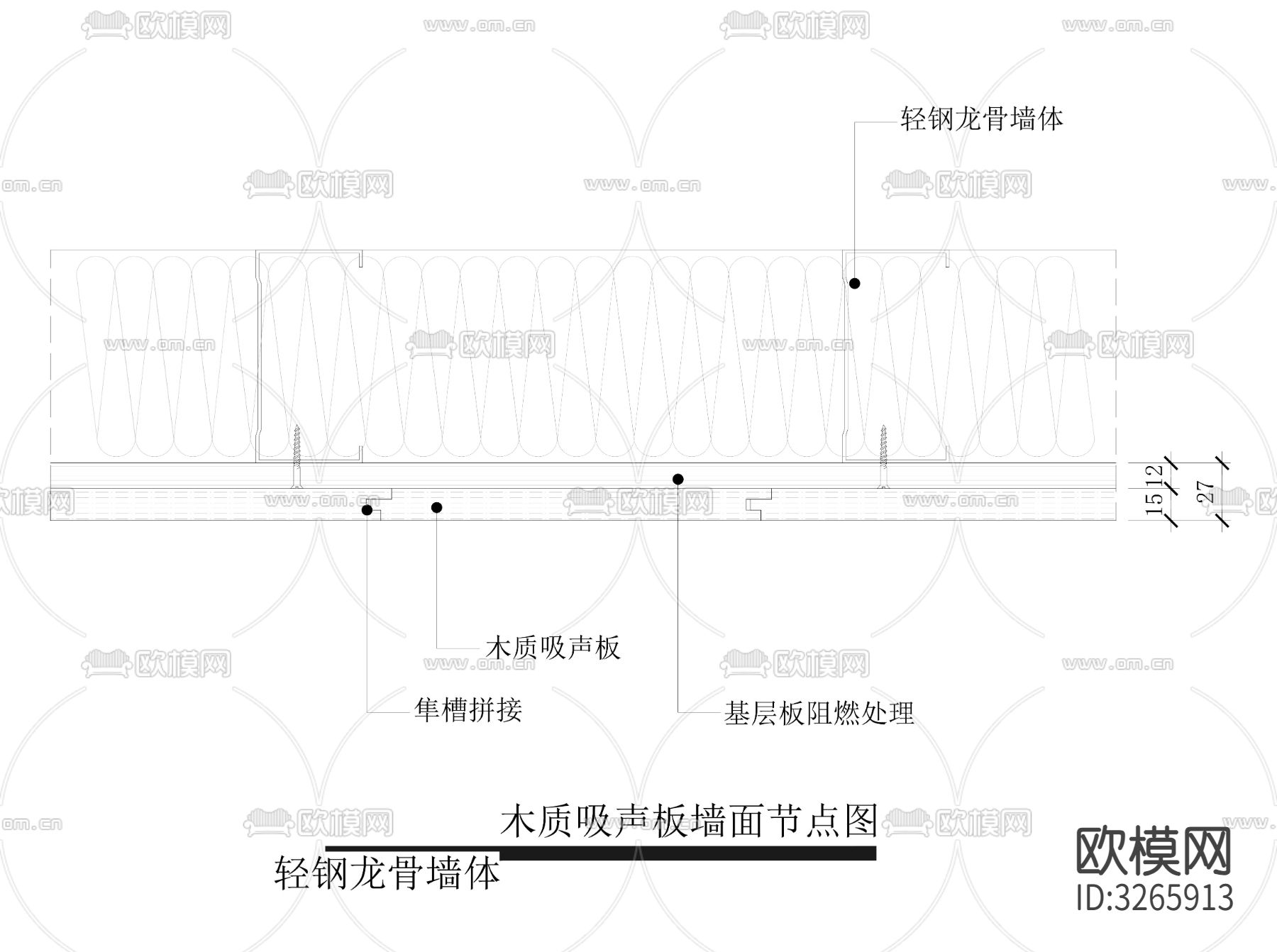 木饰面木挂板吸音板cad大样图下载（渲染图4）
