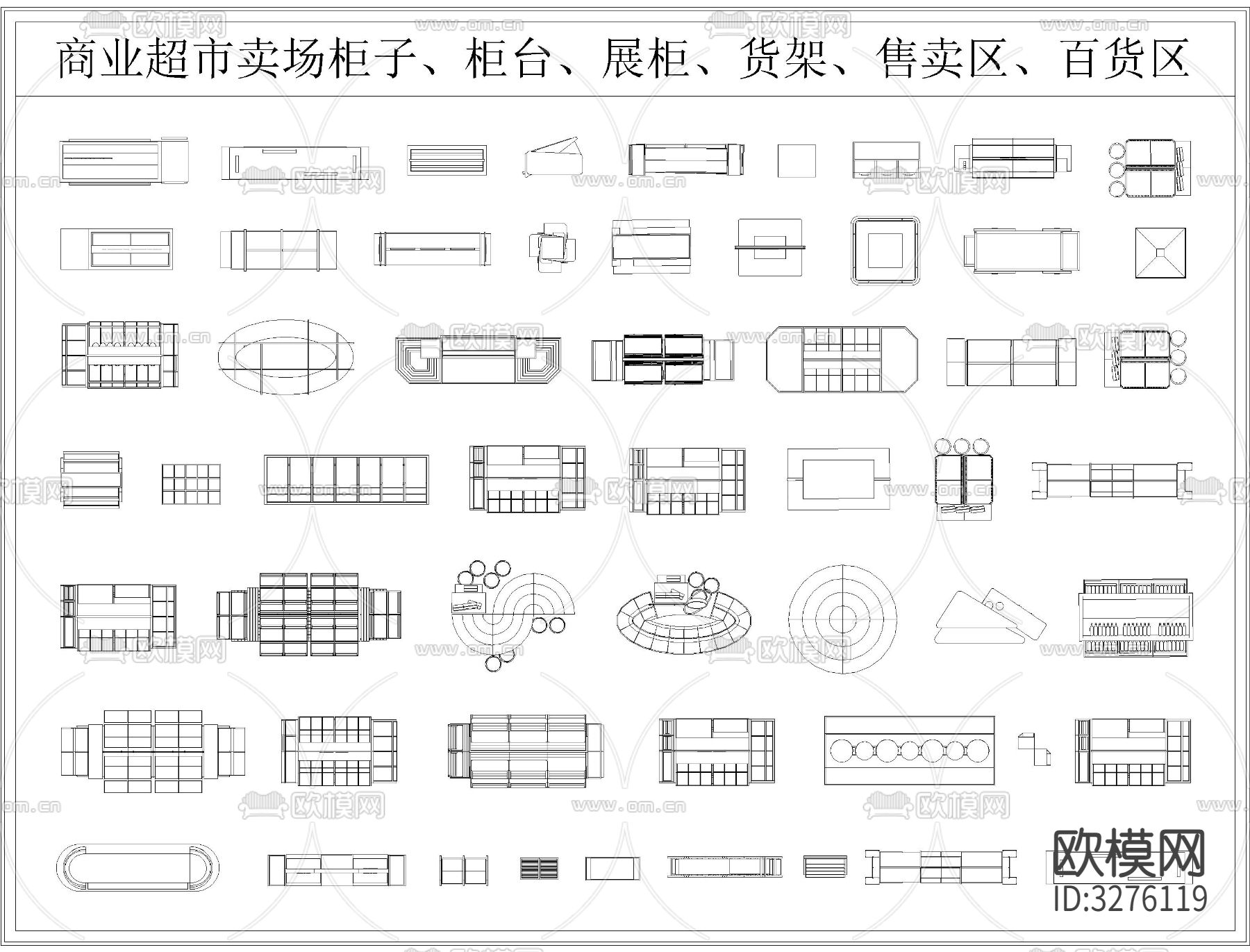 展台货架CAD图库下载（渲染图4）