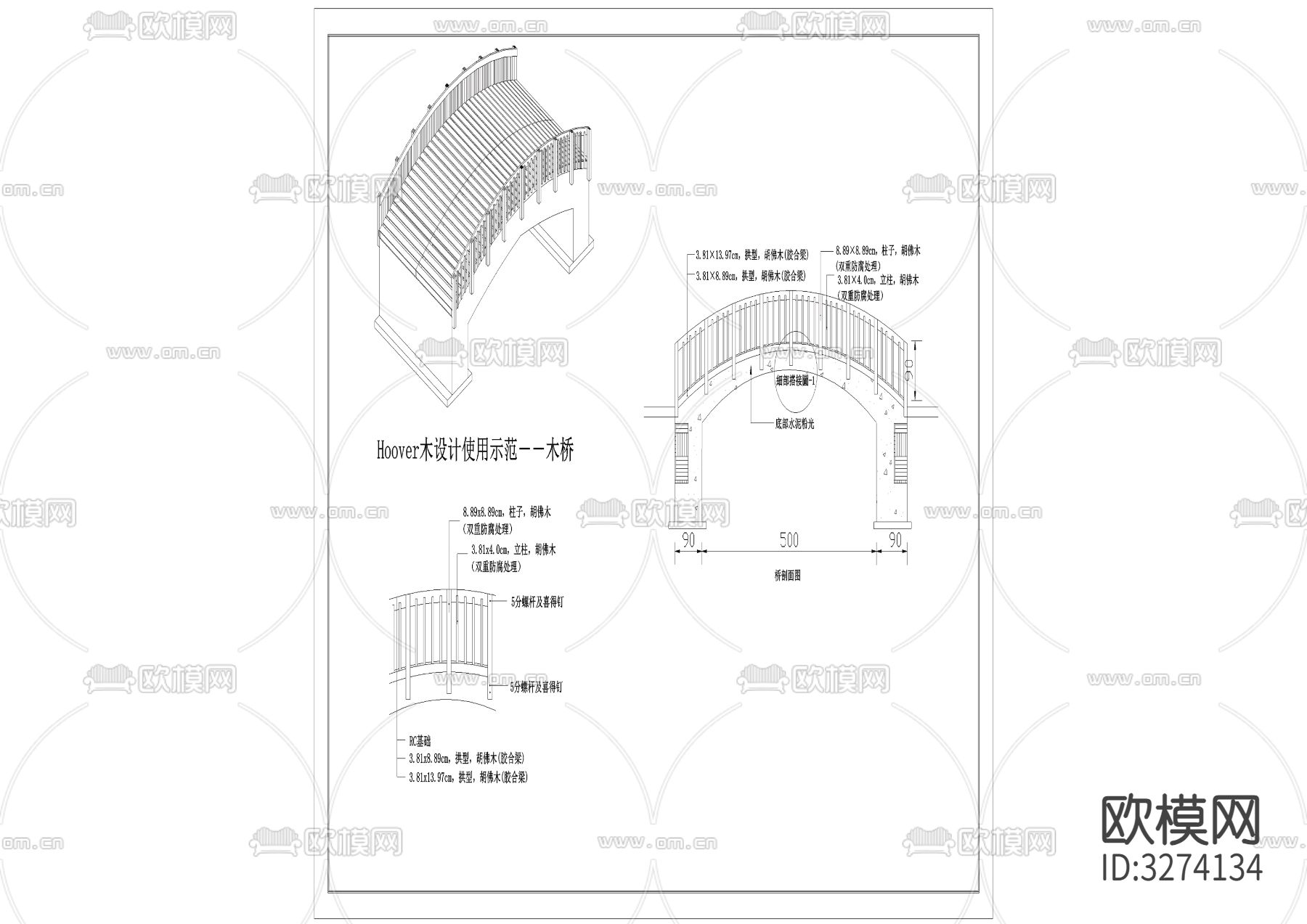 26木桥结构cad平面图下载