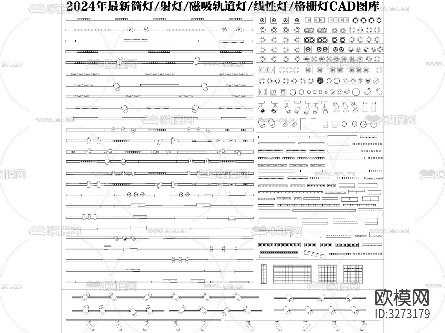 最新超全筒灯射灯磁吸轨道灯CAD图库下载（渲染图4）