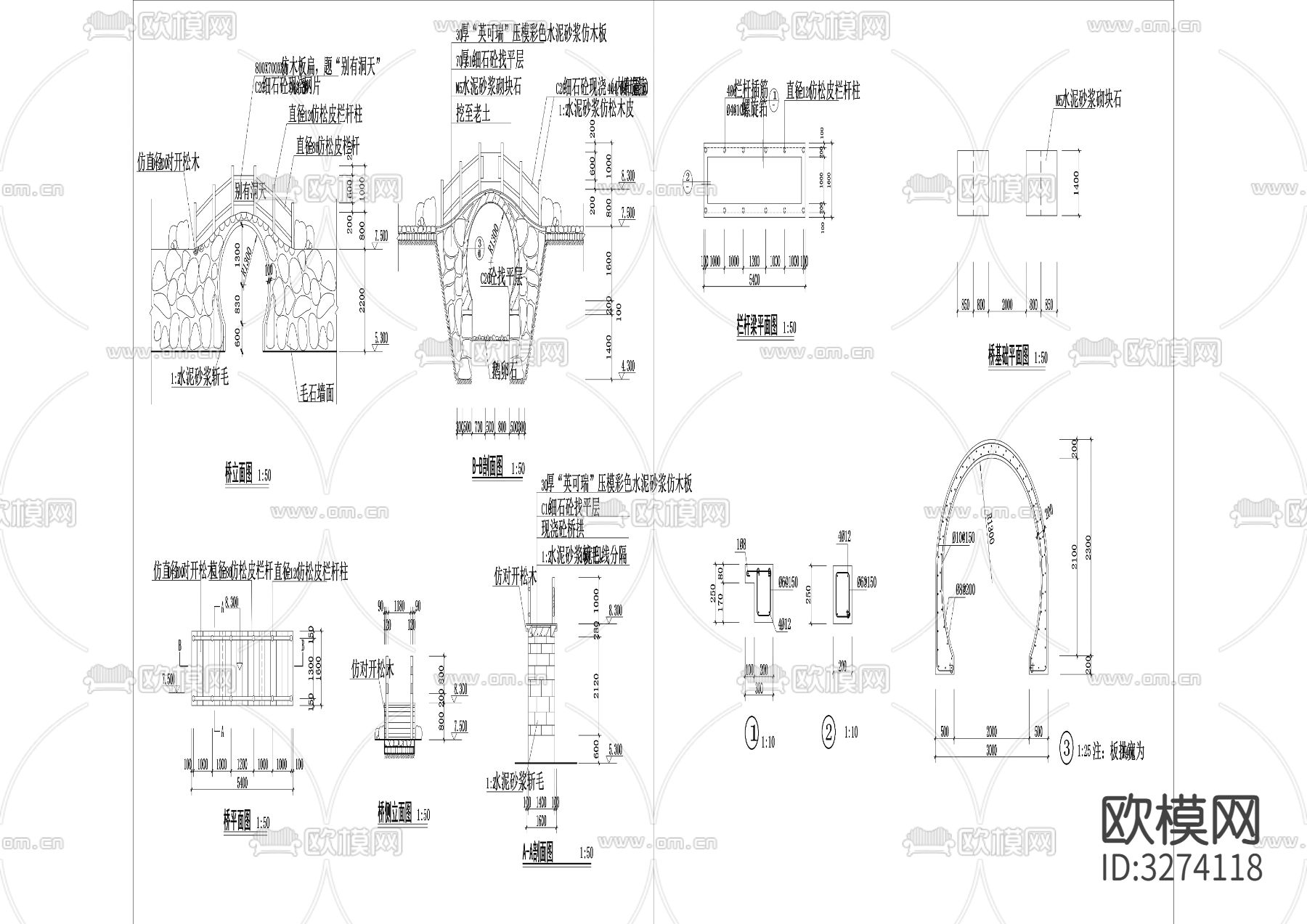 14拱桥cad大样图下载