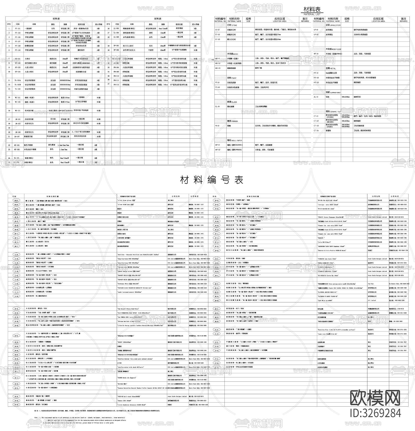 家装施工表说明目录图例说明cad平面图下载（渲染图4）