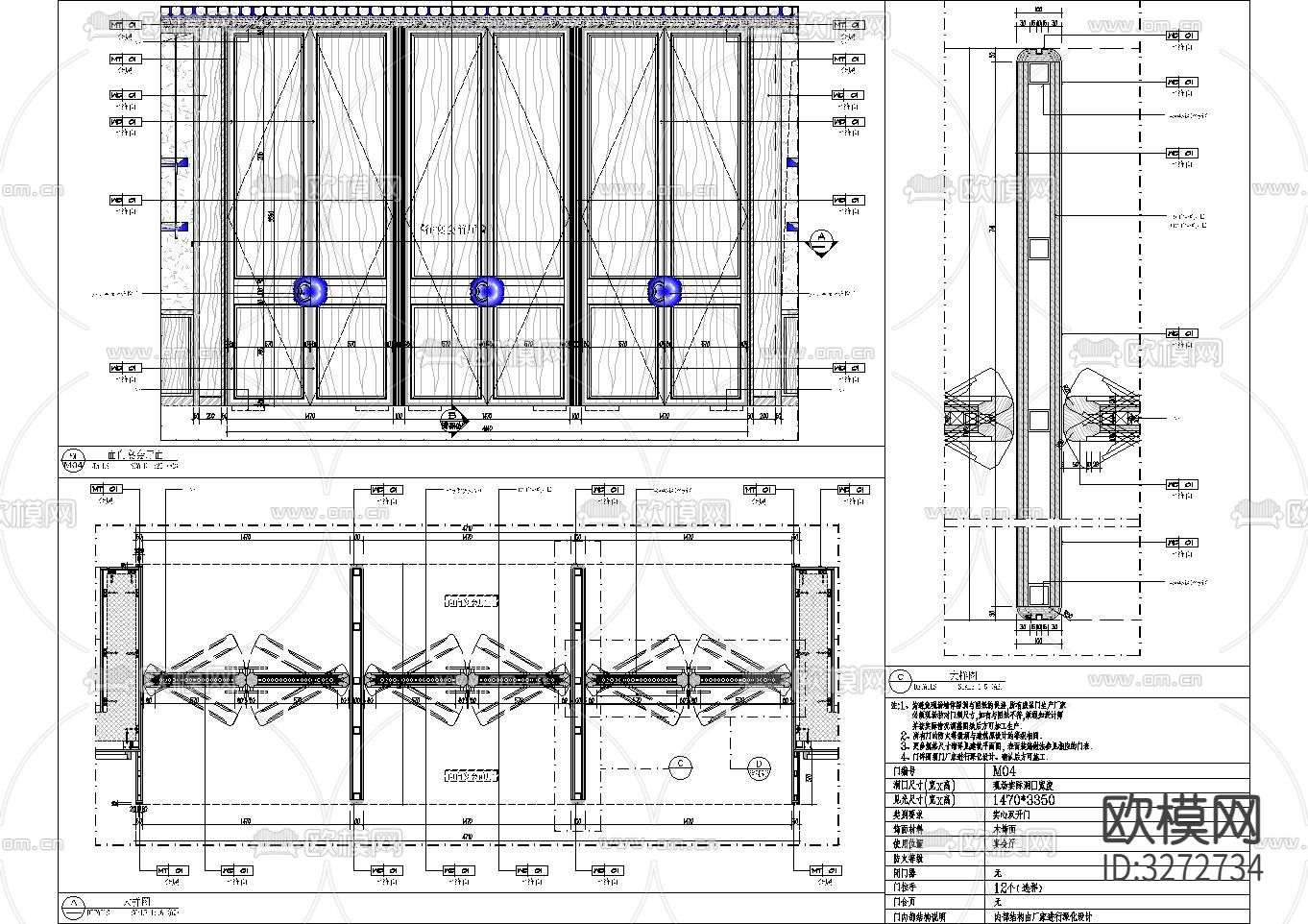宴会厅木饰面旋转门cad大样图下载