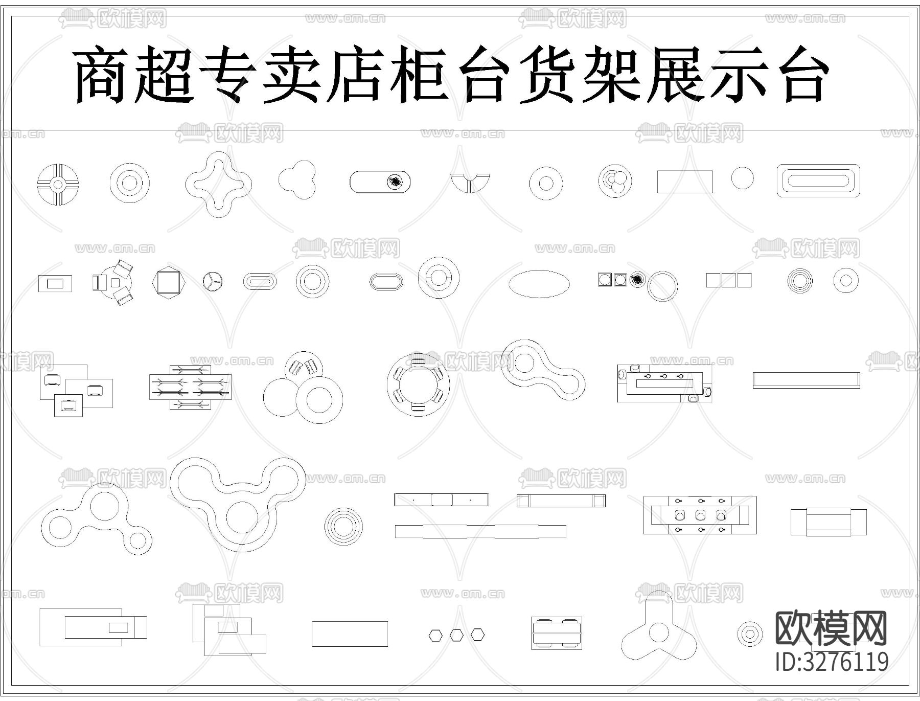 展台货架CAD图库下载（渲染图1）