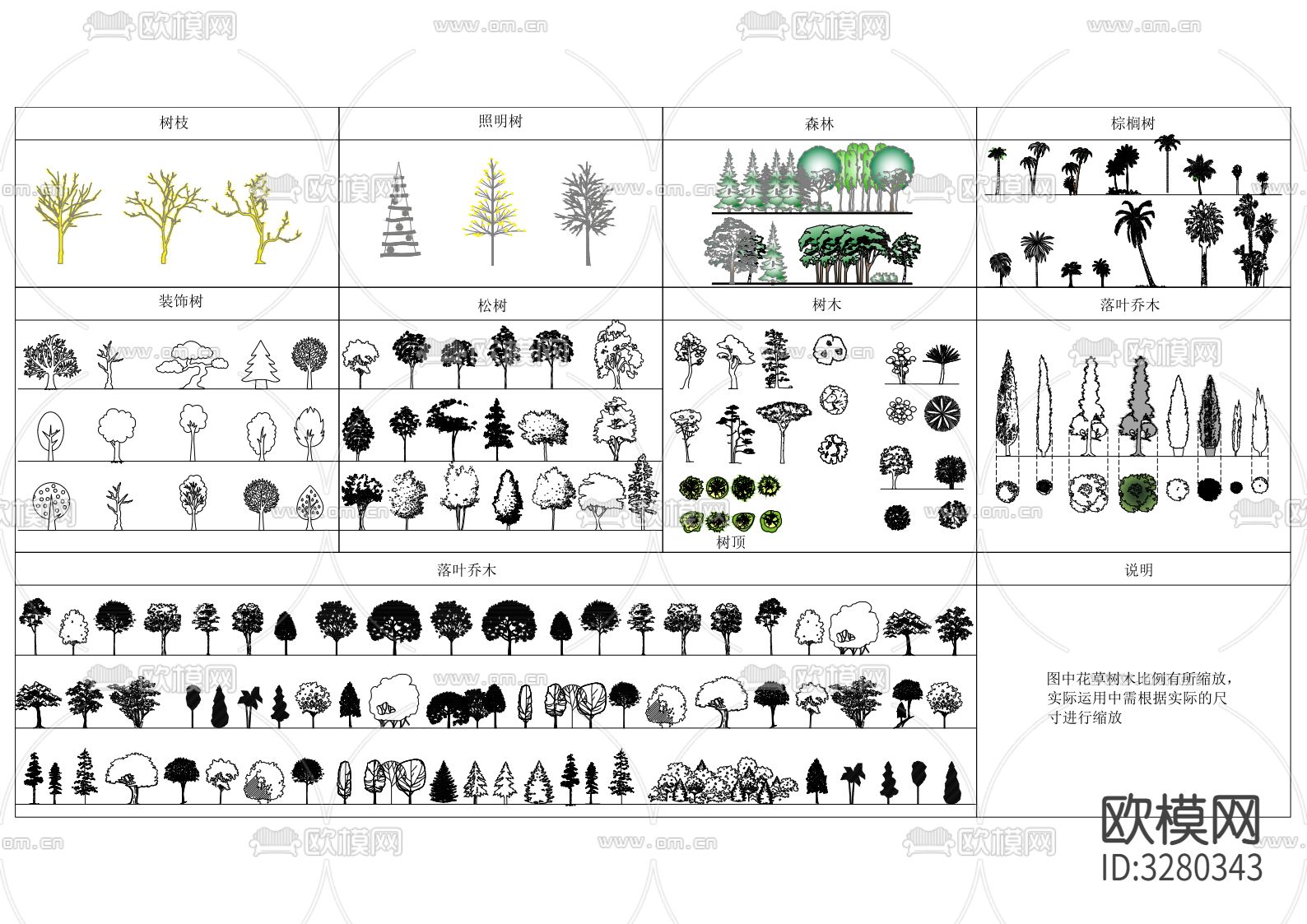 现代各类树木cad图库下载（渲染图5）