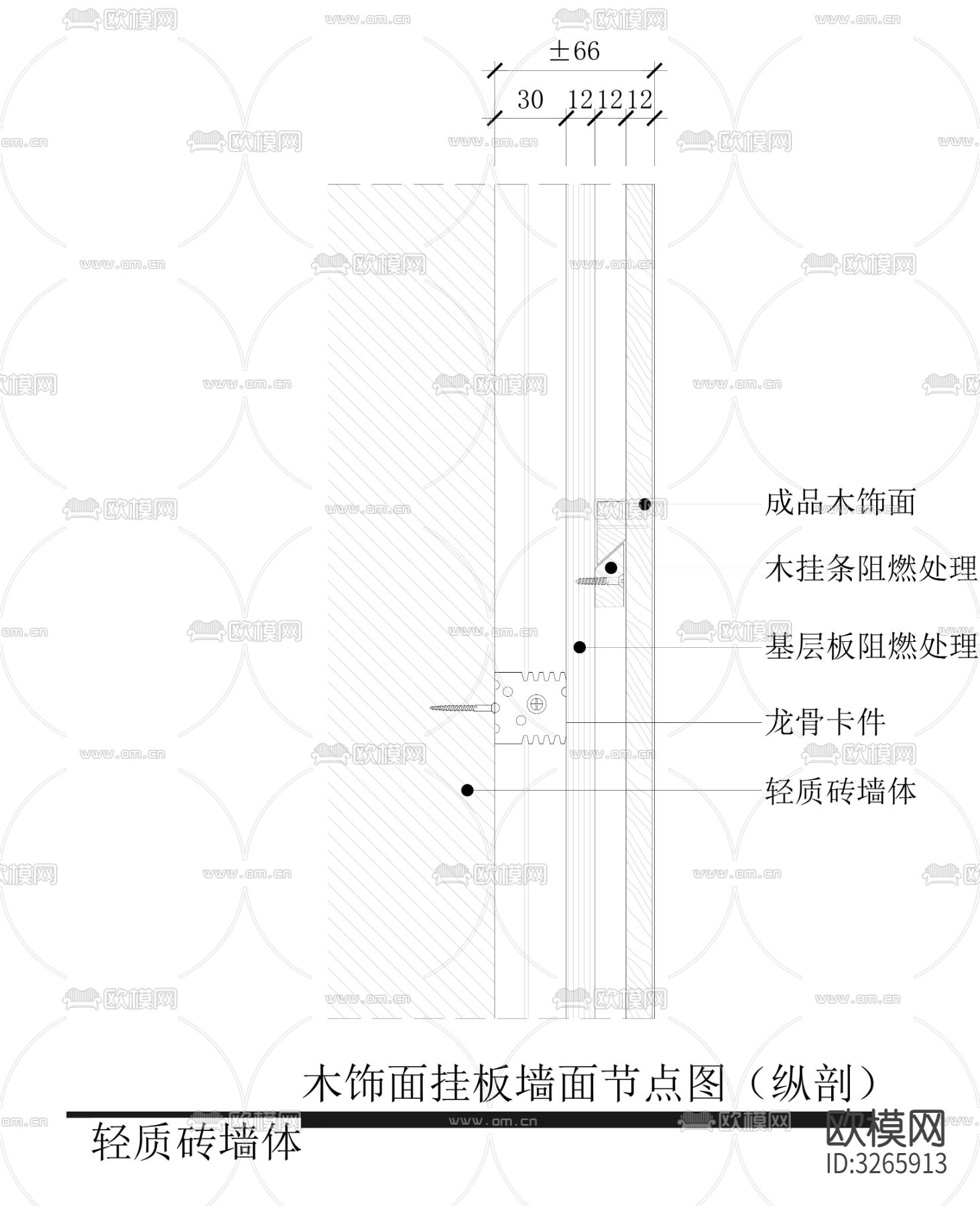 木饰面木挂板吸音板cad大样图下载（渲染图5）