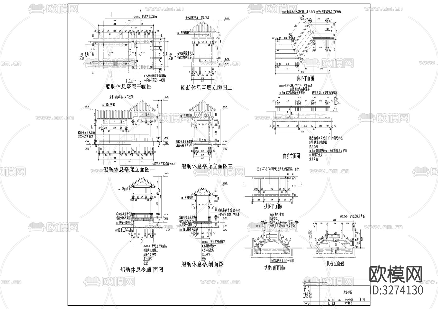 23廊亭桥cad大样图下载