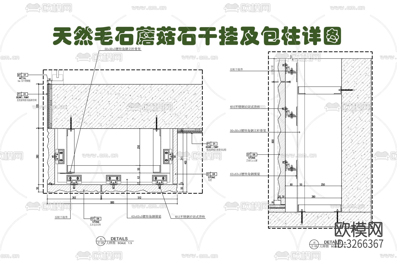 天然石干挂及包柱cad大样图下载