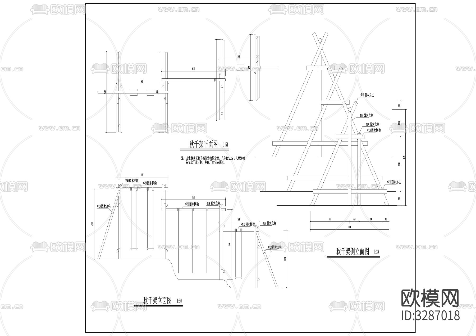 儿童游乐区木结构秋千节点大样图下载