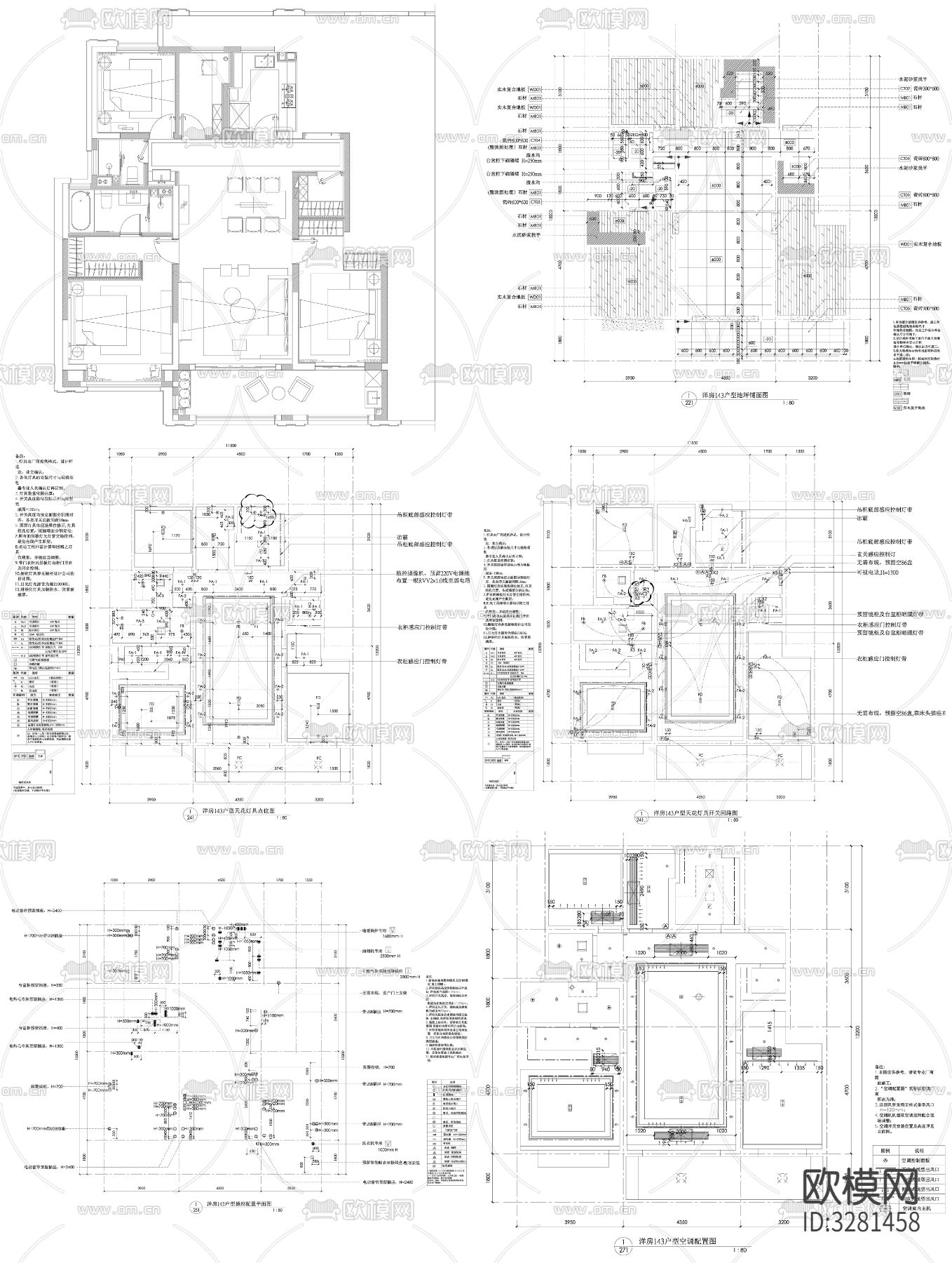 家具布置强电弱电给排水插座空调cad施工图下载（渲染图2）