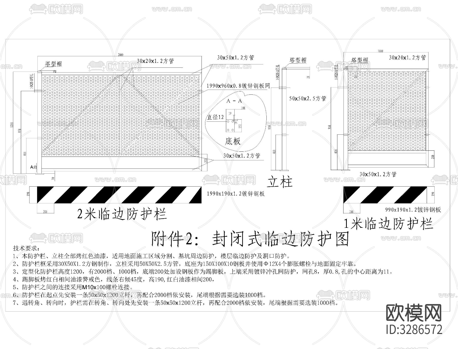 工地临设CAD施工图下载（渲染图10）