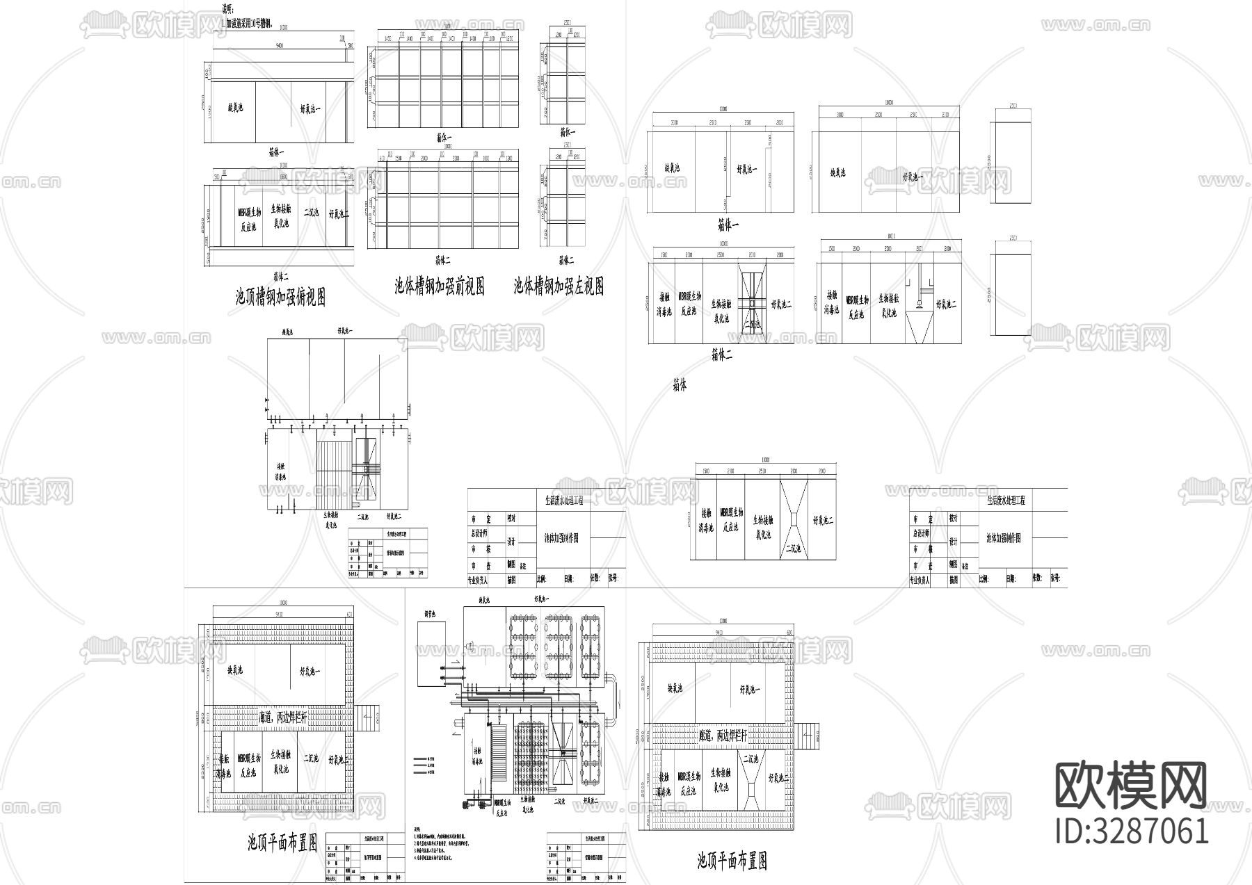 生活污水一体化结构AO+MBR工艺CAD图纸下载