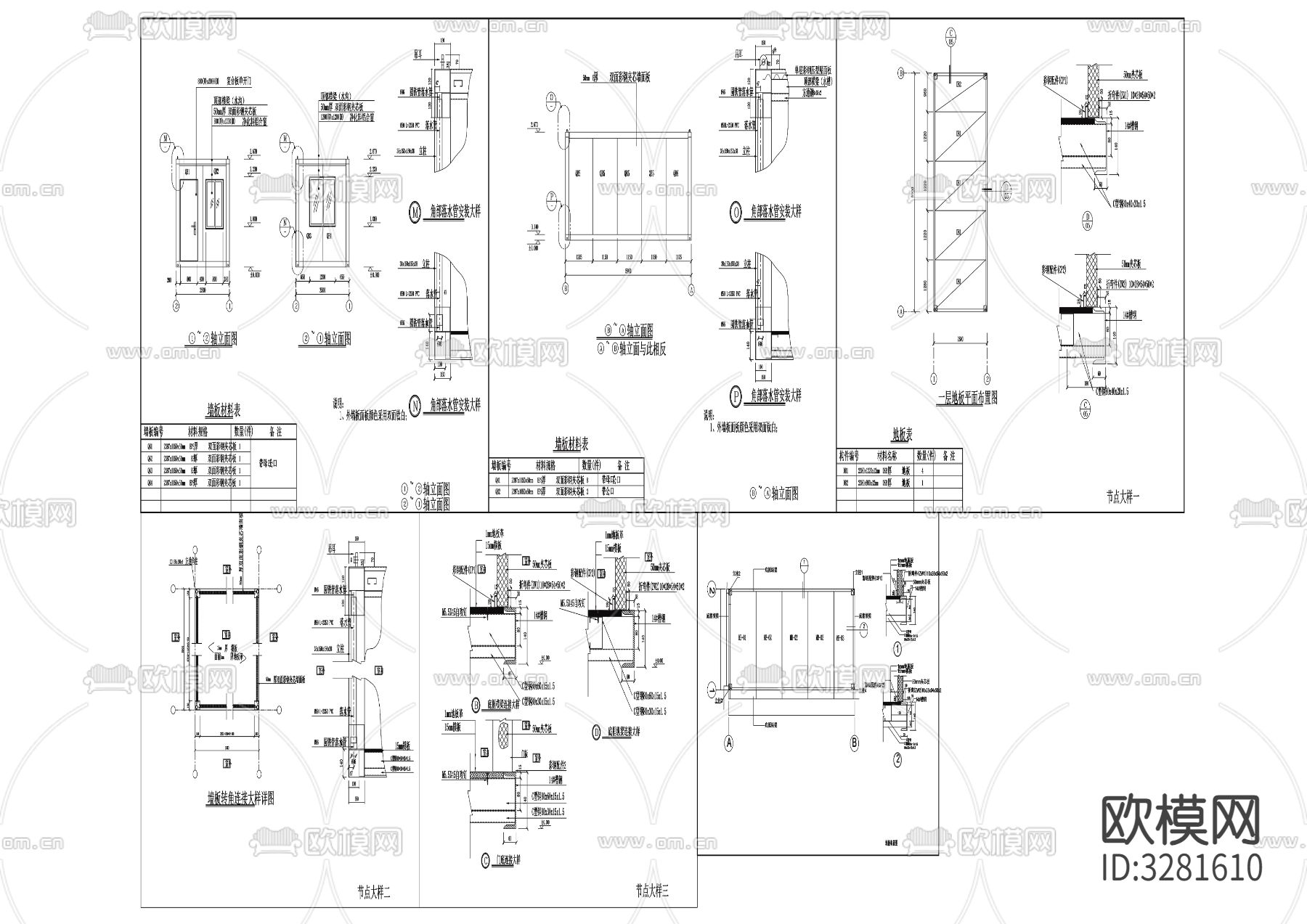 集装箱房屋建筑cad大样图下载（渲染图1）