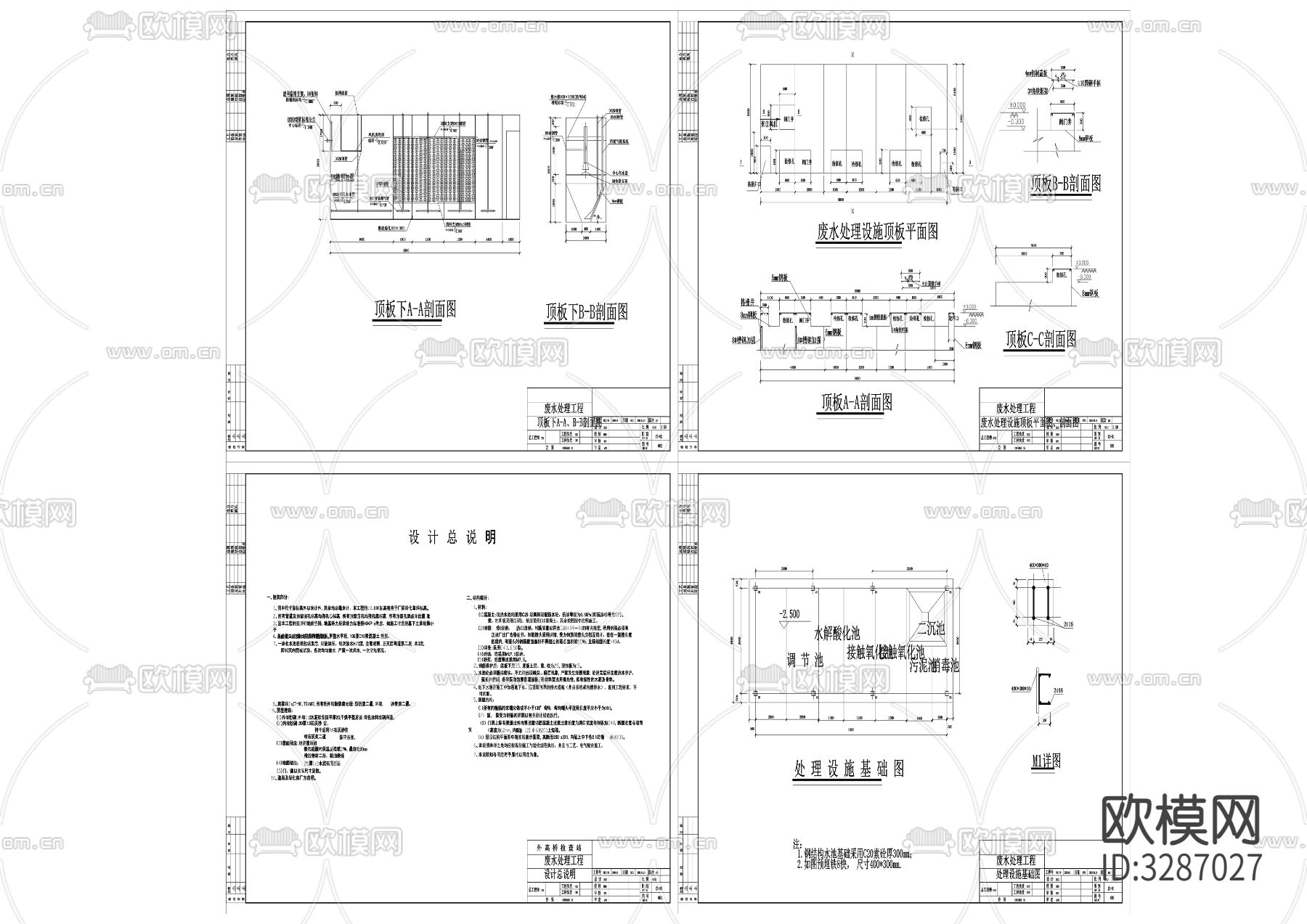 2地埋式一体化污水处理设备成套CAD施工图下载（渲染图2）