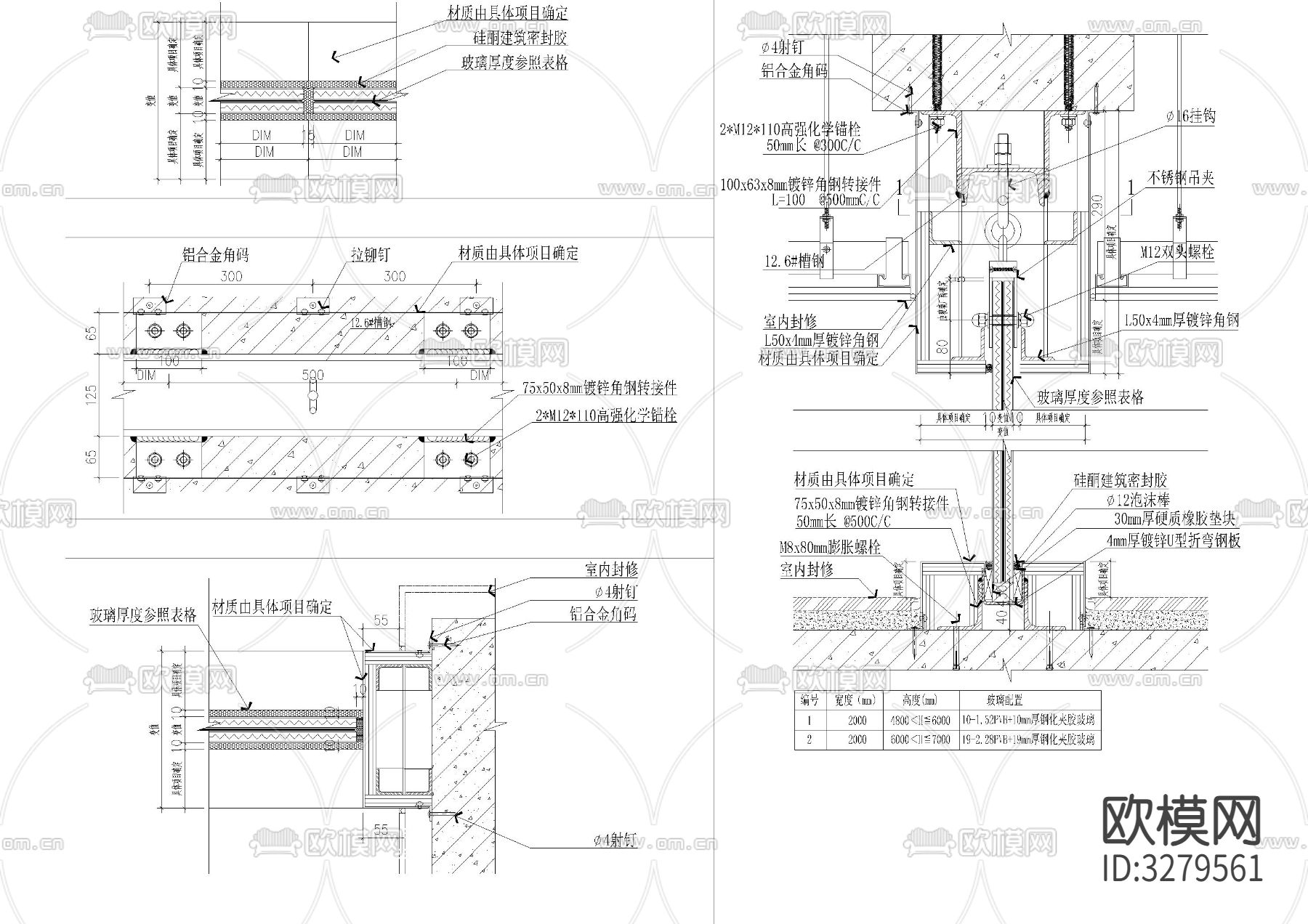 超高玻璃隔断cad大样图下载（渲染图2）