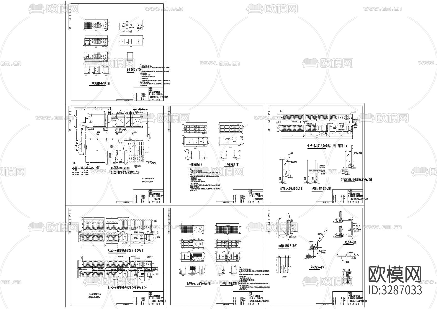 6(1-500吨污水治理图纸)下载
