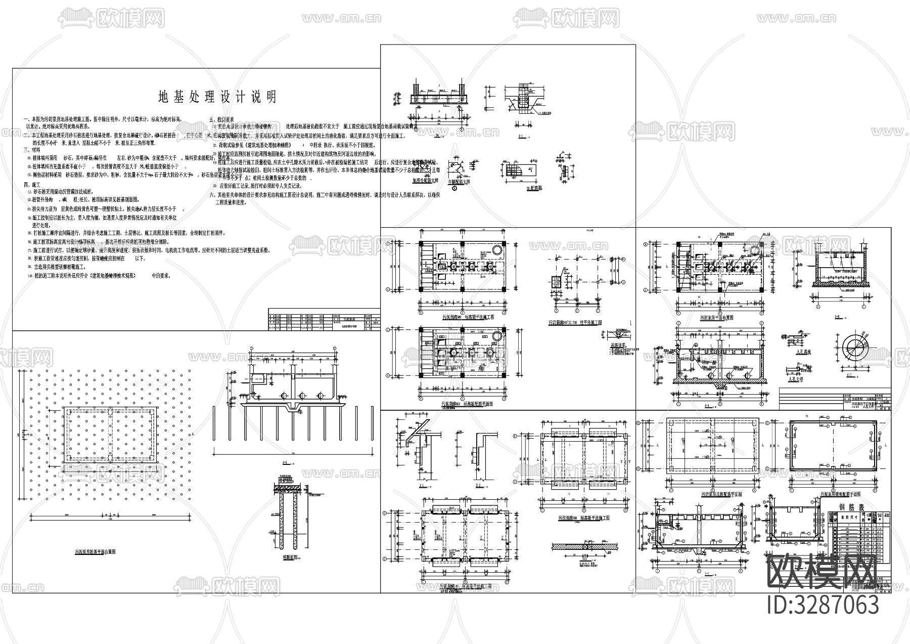 污水处理厂设计施工图纸污泥泵站下载