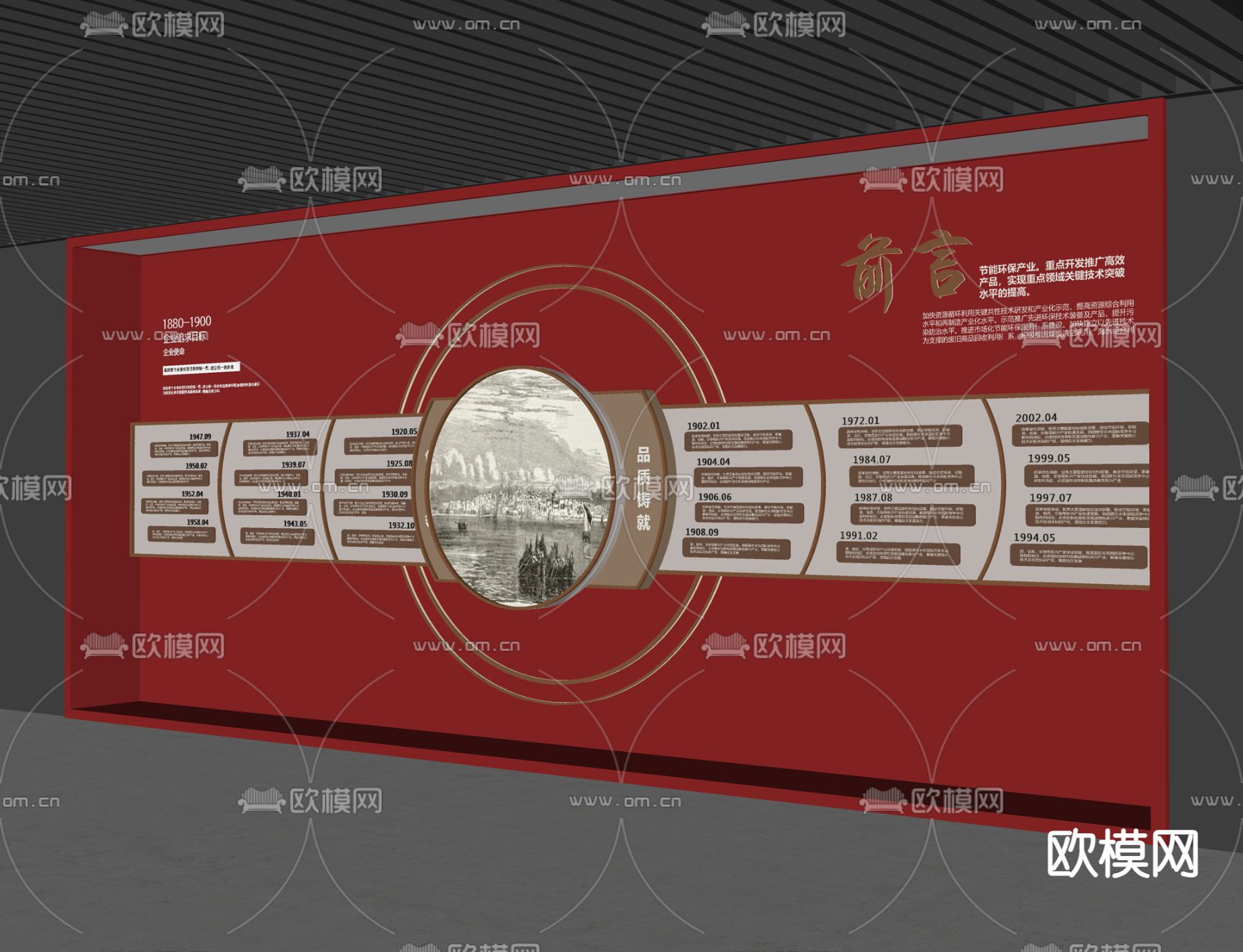 新中式文化墙 展示墙 企业墙su模型下载（渲染图1）