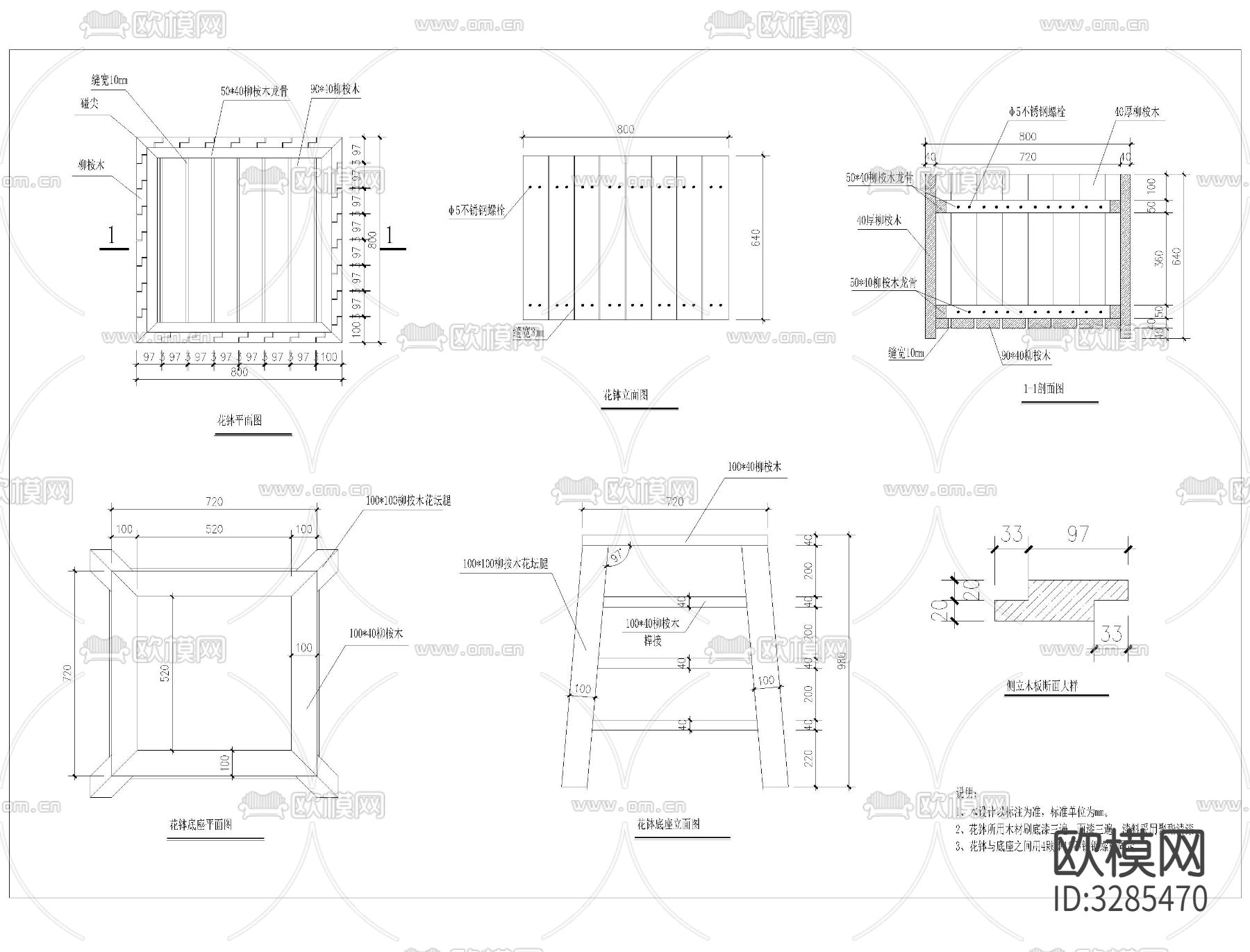 花钵cad大样图下载（渲染图8）
