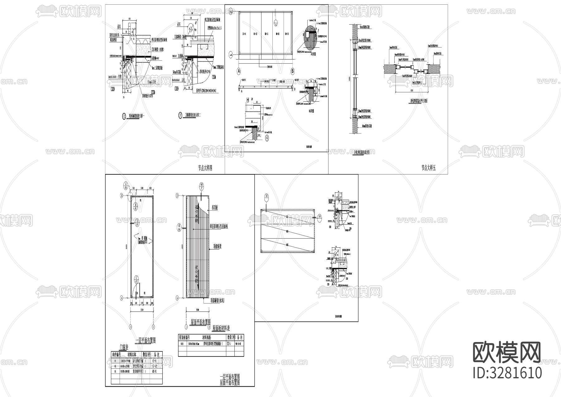 集装箱房屋建筑cad大样图下载（渲染图2）