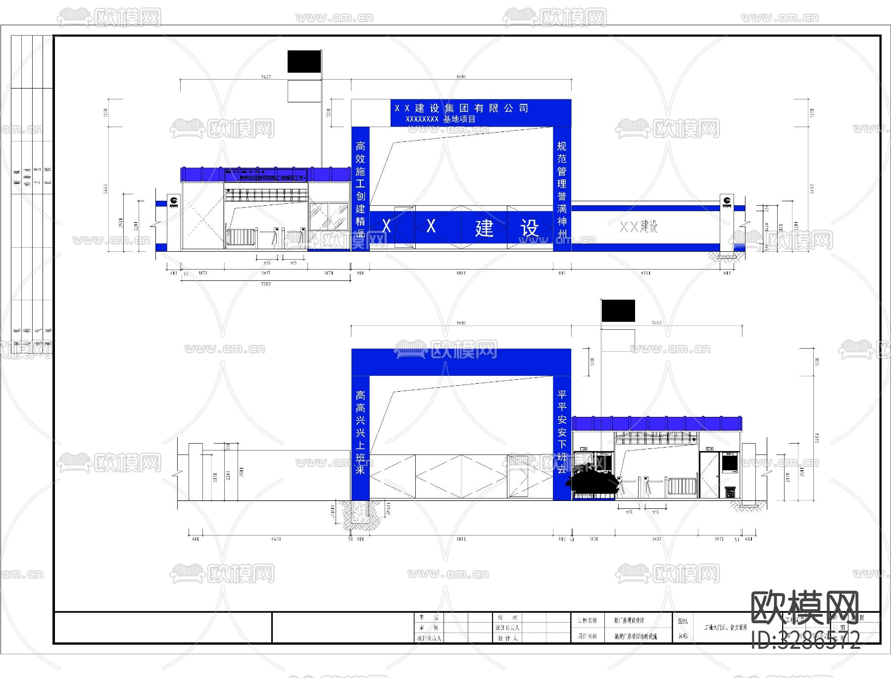 工地临设CAD施工图下载（渲染图1）