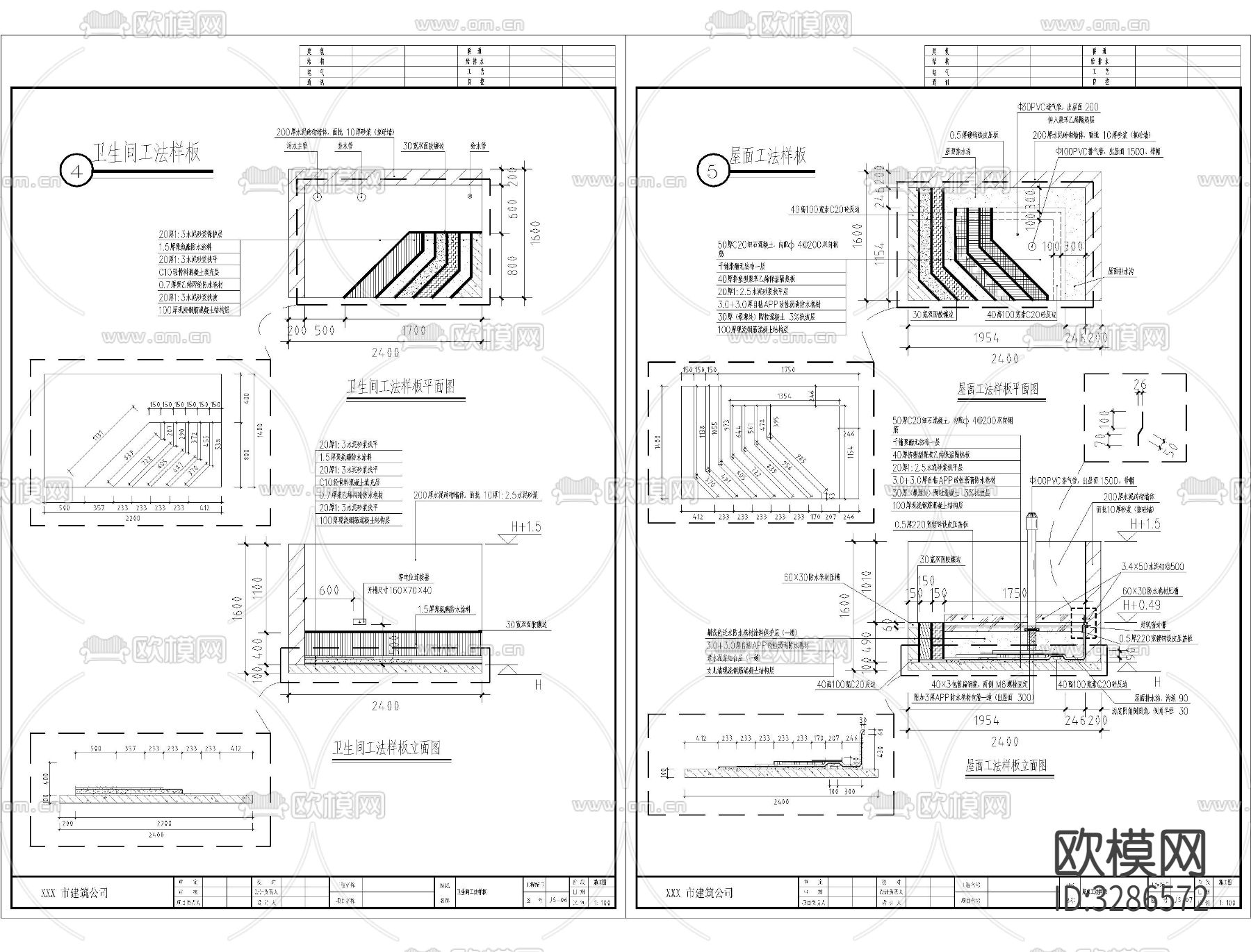 工地临设CAD施工图下载（渲染图5）