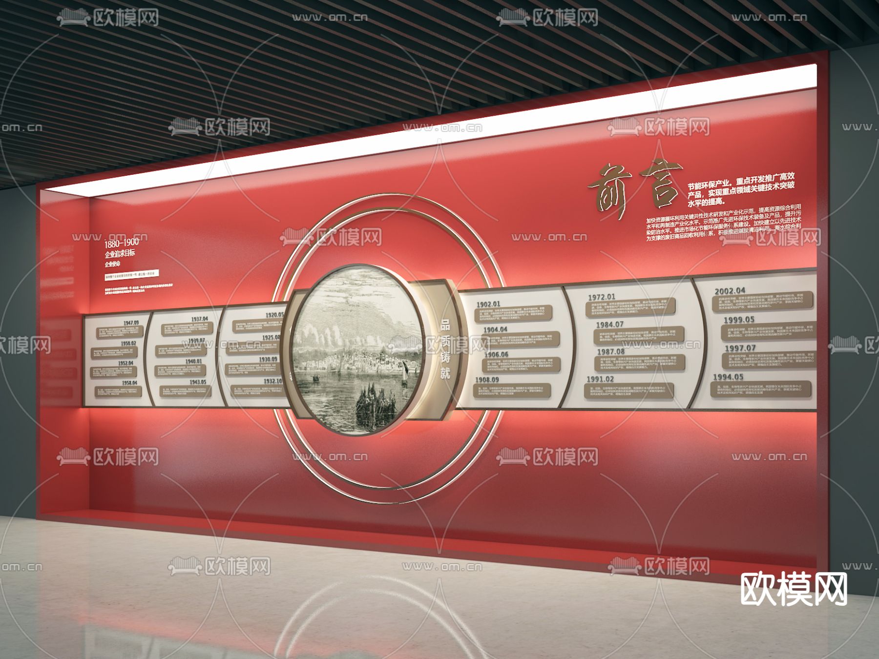 新中式文化墙 展示墙 企业墙su模型下载（渲染图2）