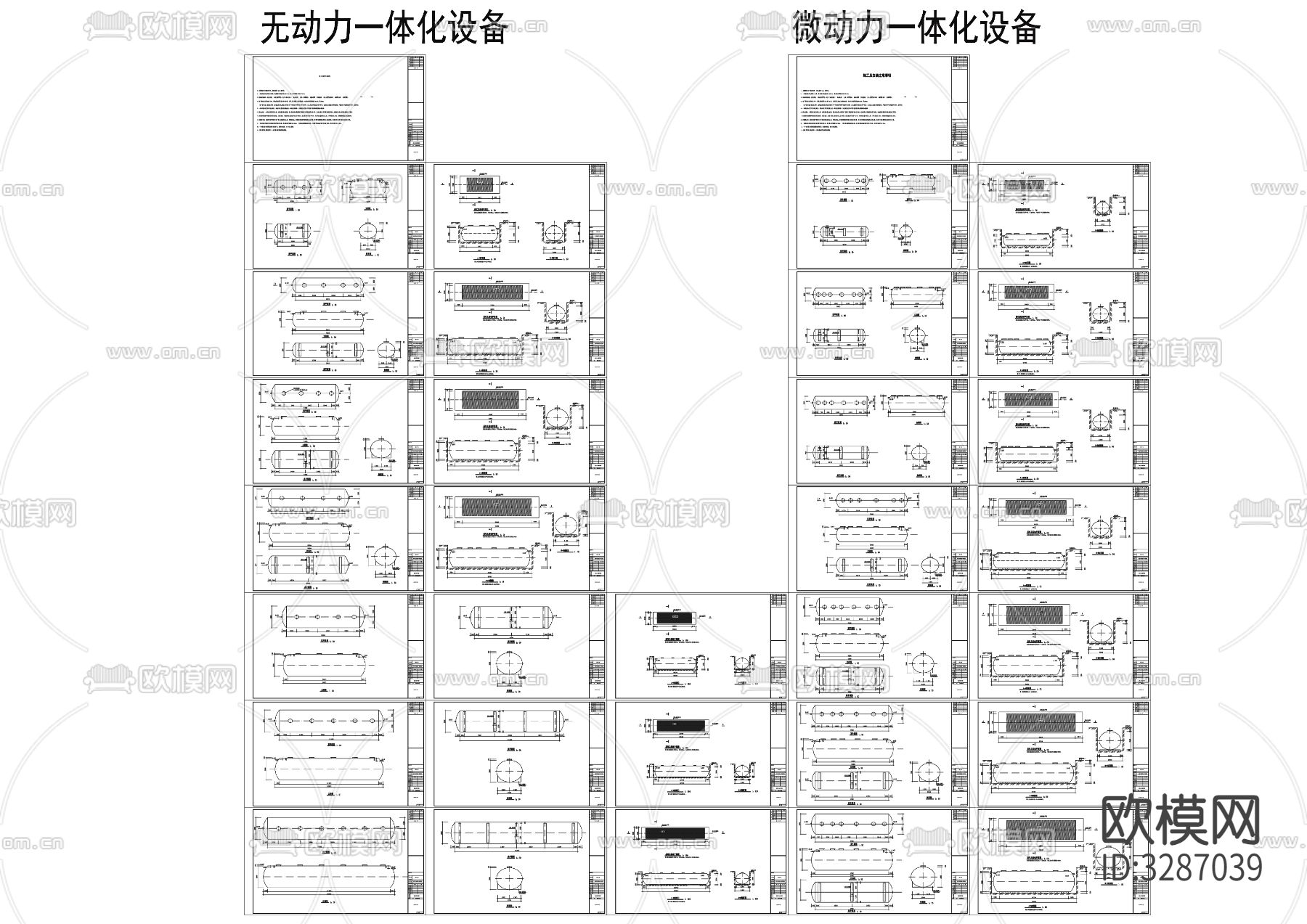 玻璃钢一体化污水处理设备下载