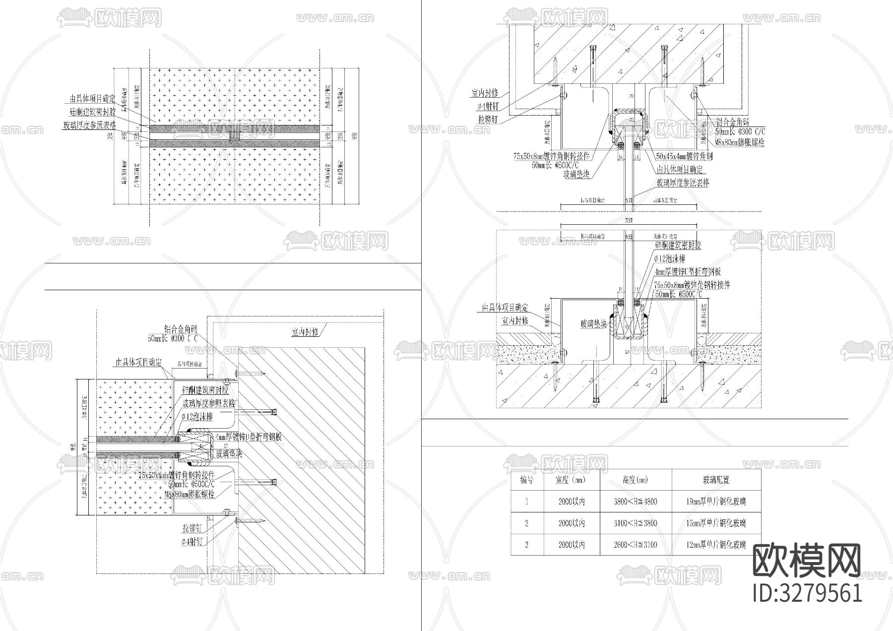 超高玻璃隔断cad大样图下载（渲染图1）