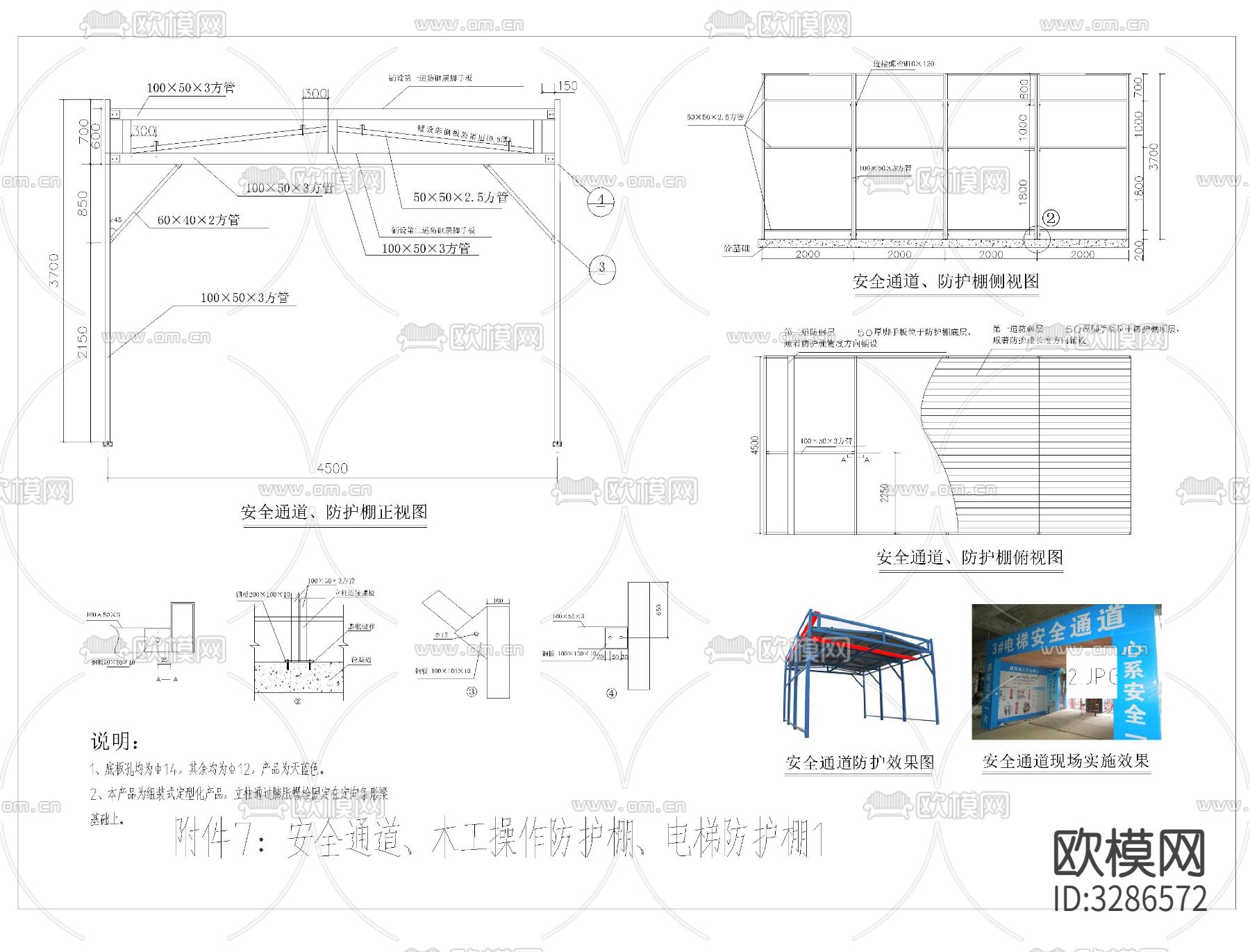 工地临设CAD施工图下载（渲染图8）