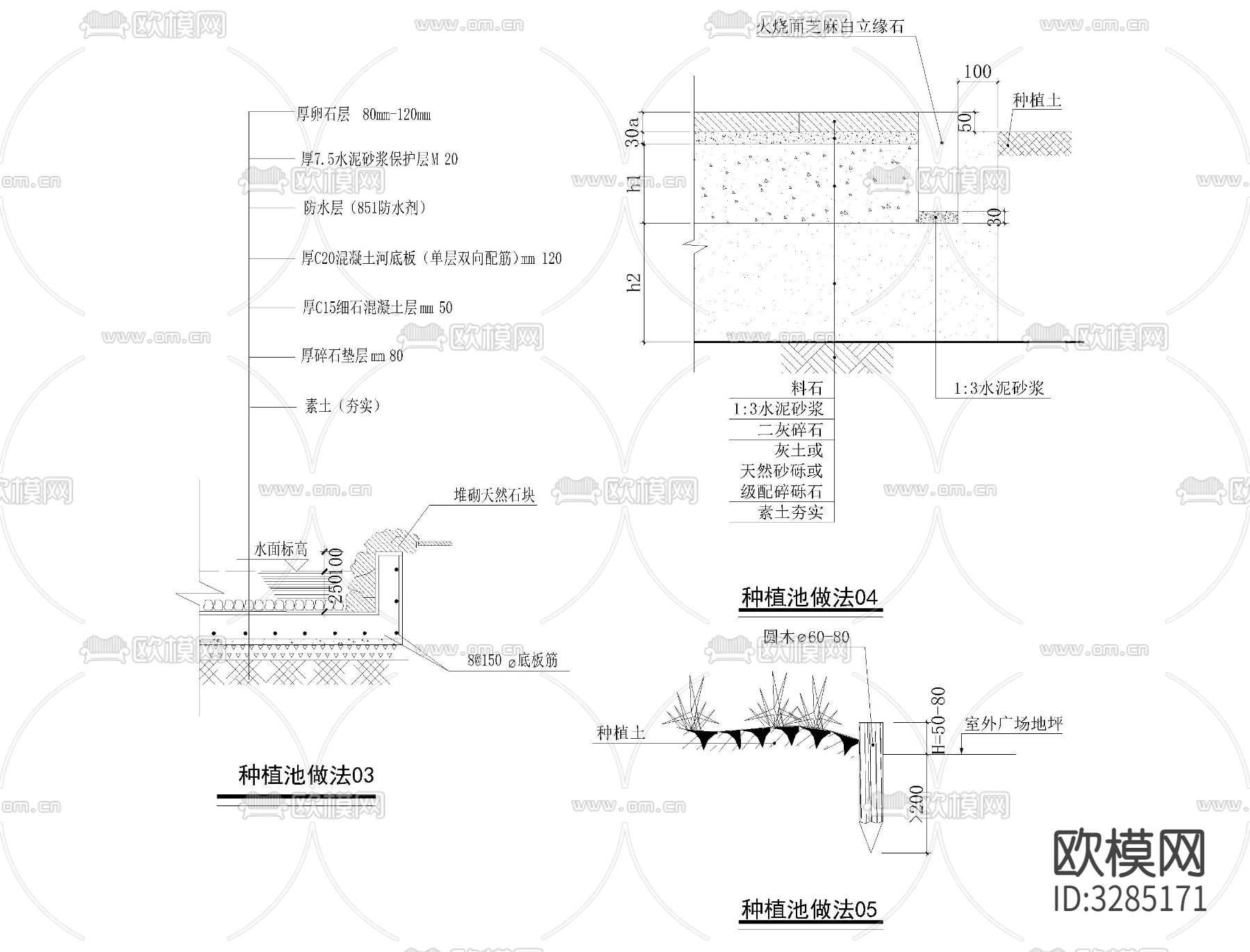 种植池cad大样图下载（渲染图5）