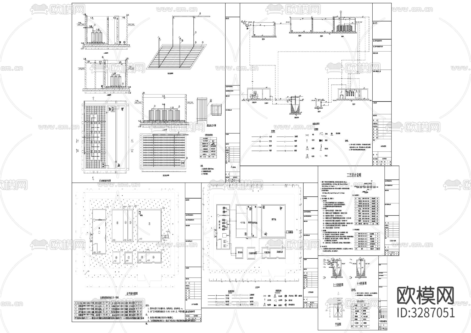 17A2O+MBR工艺设计全套安装图纸下载
