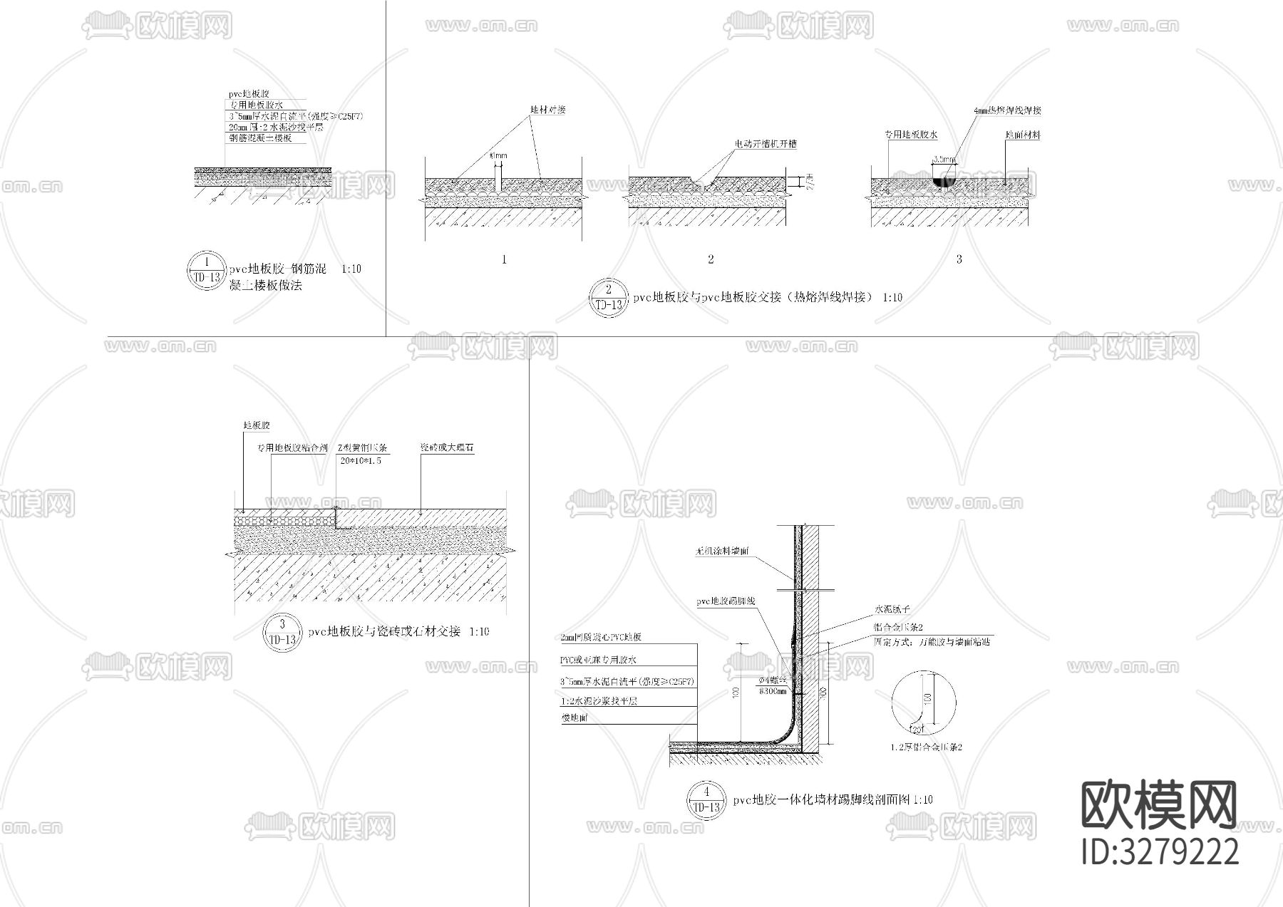 地胶拼接 地胶踢脚线cad大样图下载