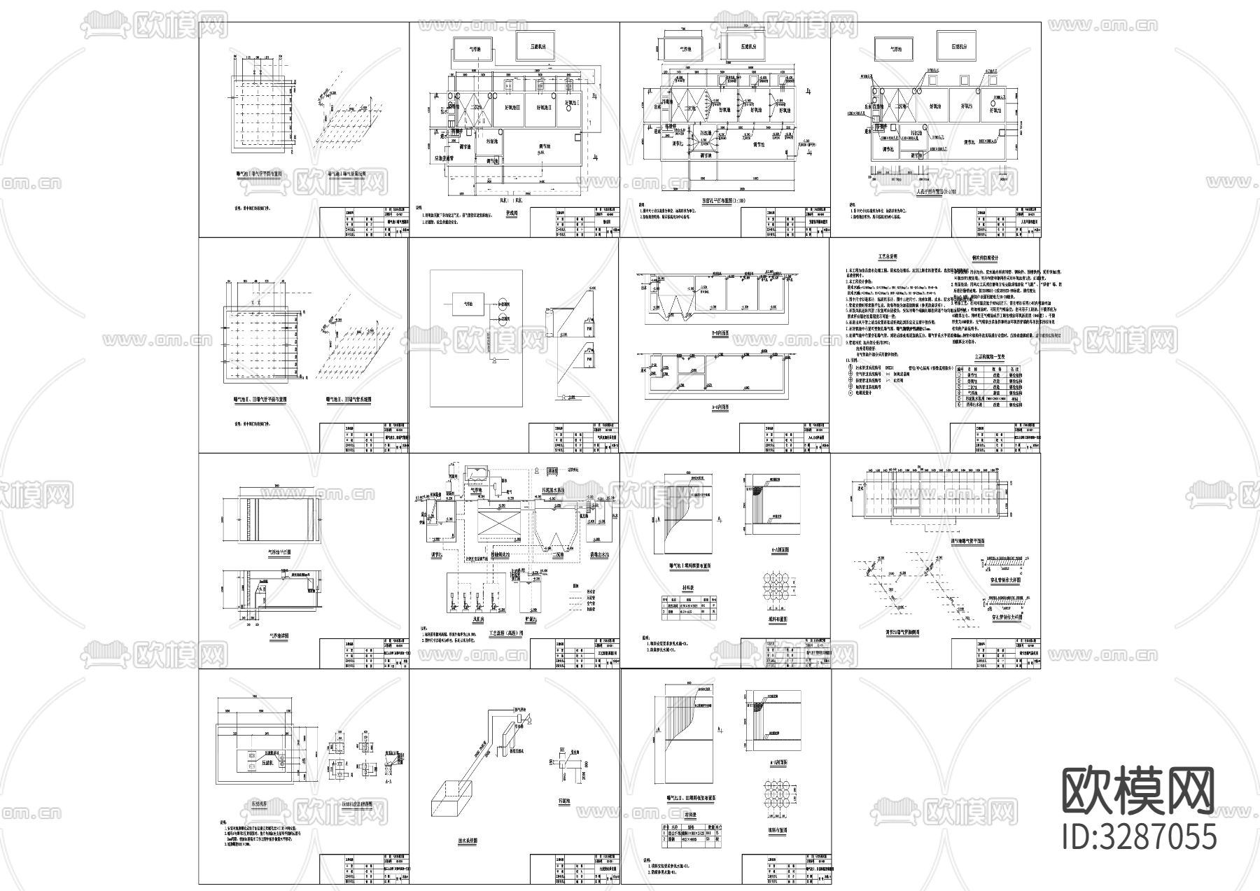食品废水处理工程图纸下载