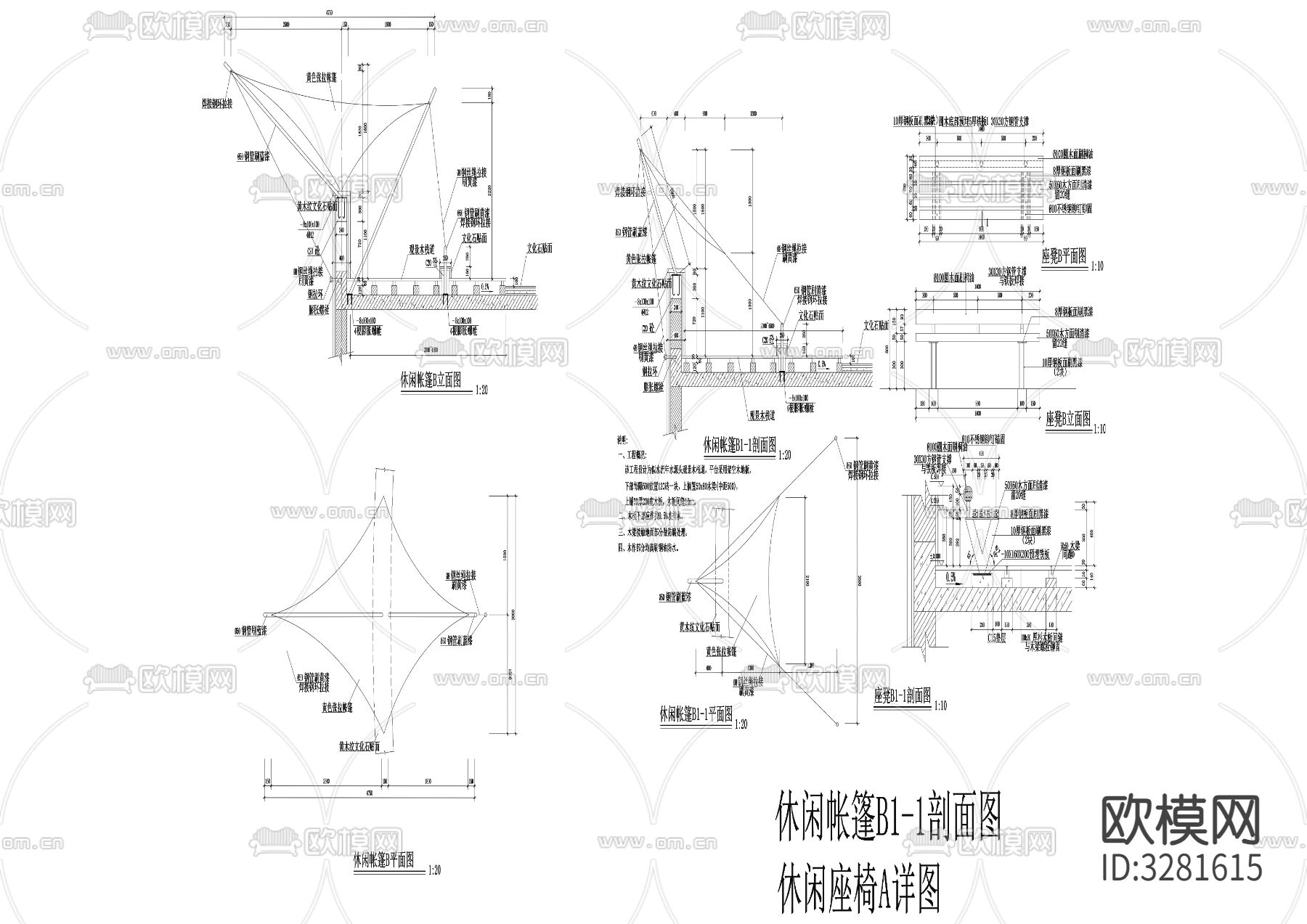 5特色户外帐篷cad大样图下载