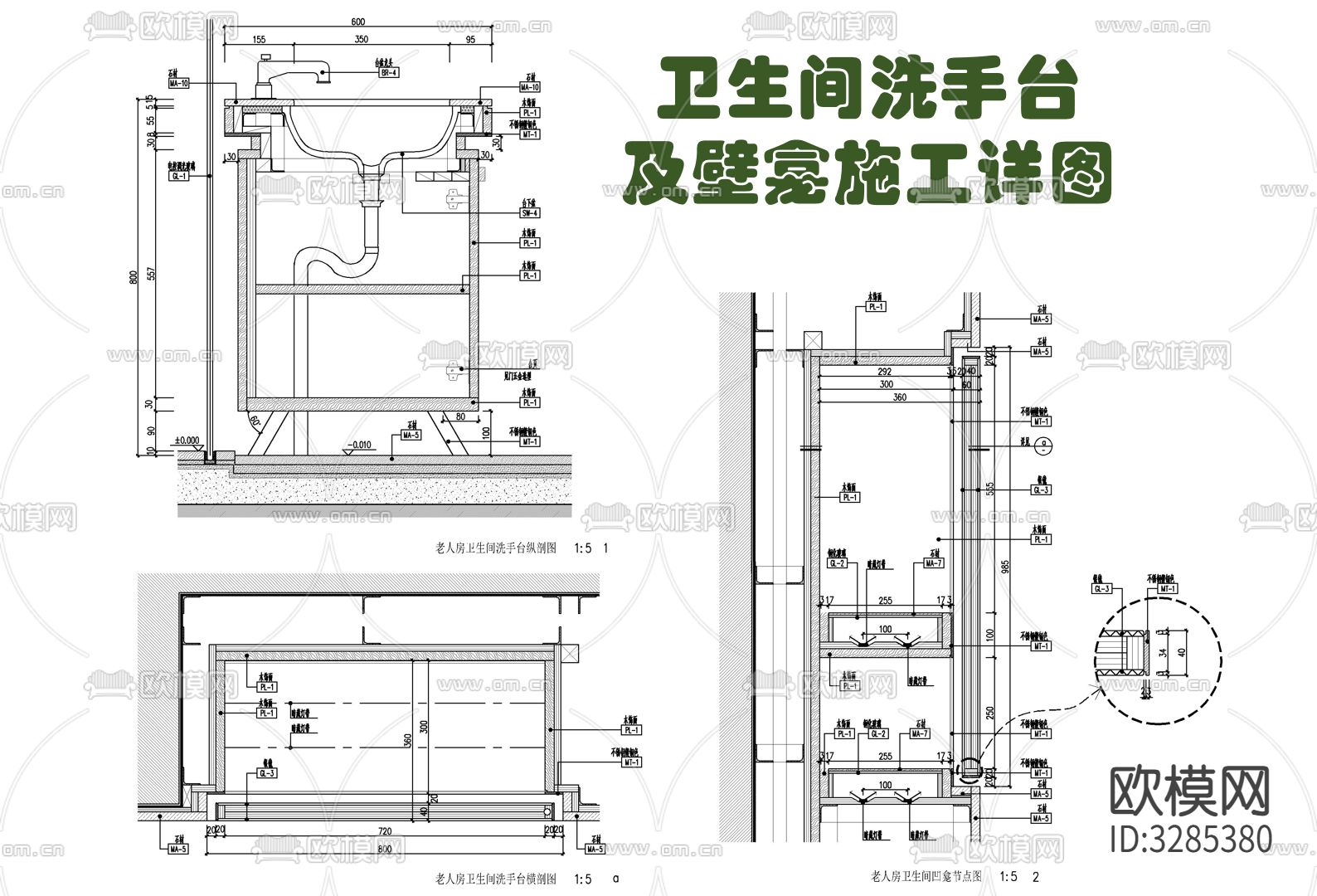 卫生间洗手台及壁龛施工详图 台盆 盥洗台 置物架 洗漱台cad大样图下载（渲染图1）